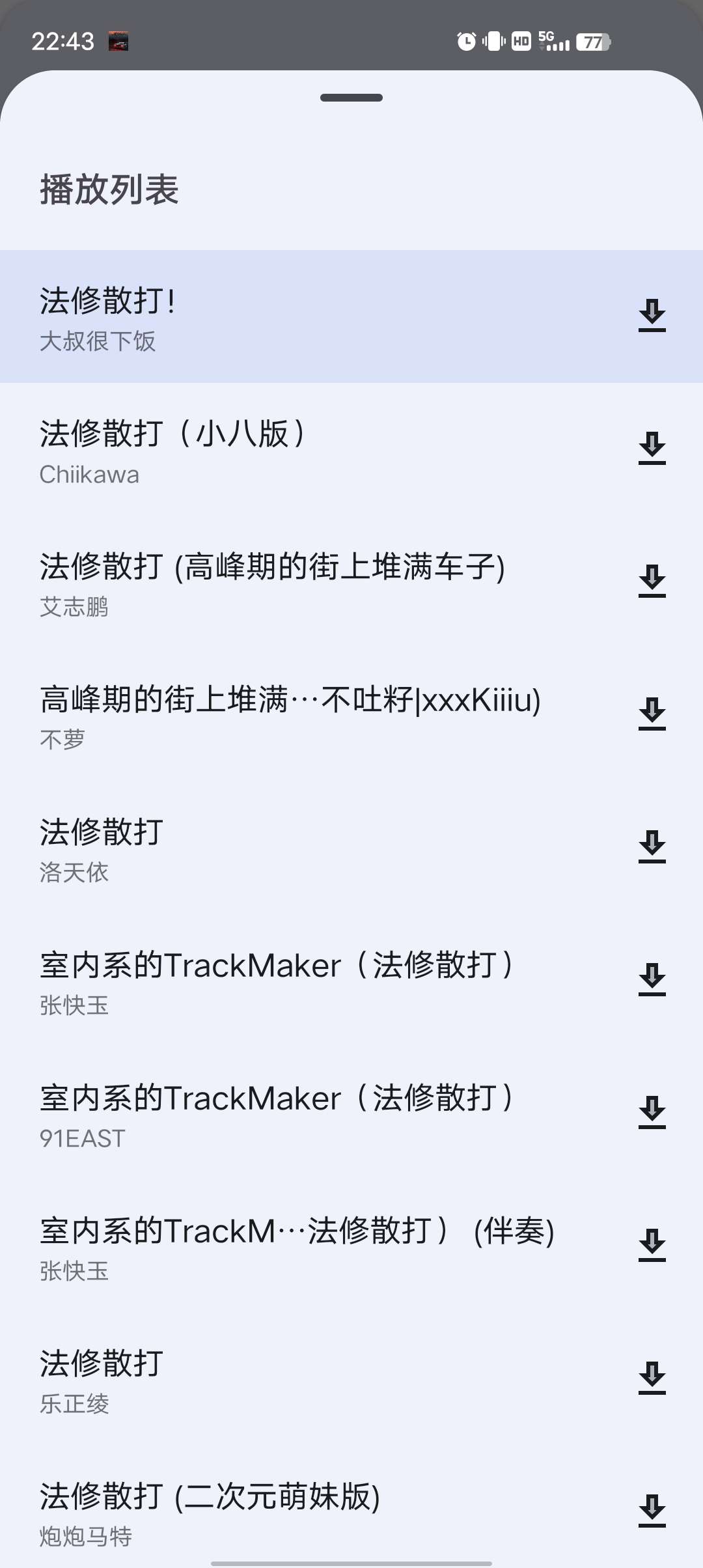 【分享】简乐🔥聚合五大音乐平🔥听歌天花板🔥支持无损下载🔥