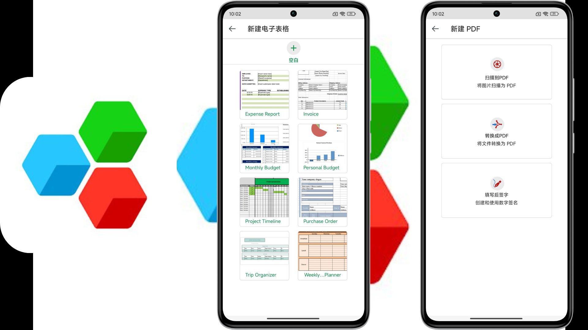 【分享】MobiOffice❣️高级办公软件💋文档制作