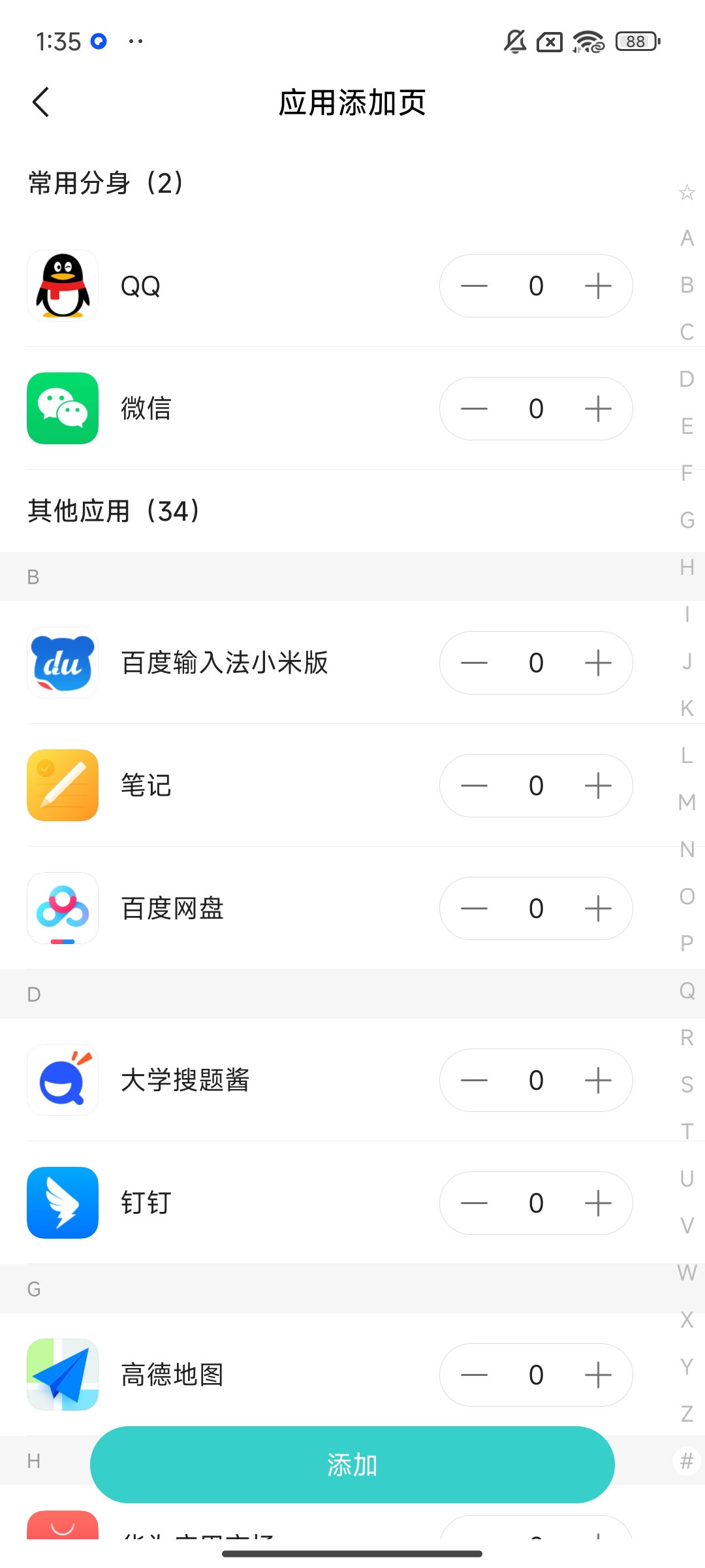 【分享】麻吉分身❣️免费版💋无限克隆应用🔥