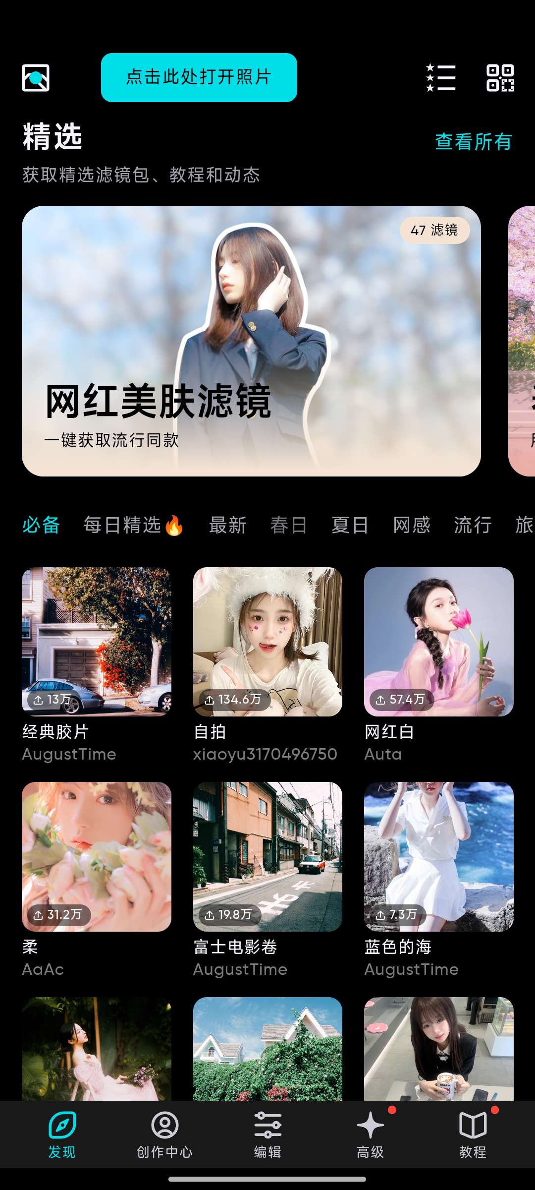 【分享】泼辣修图💋免费版💕修图神器🔥