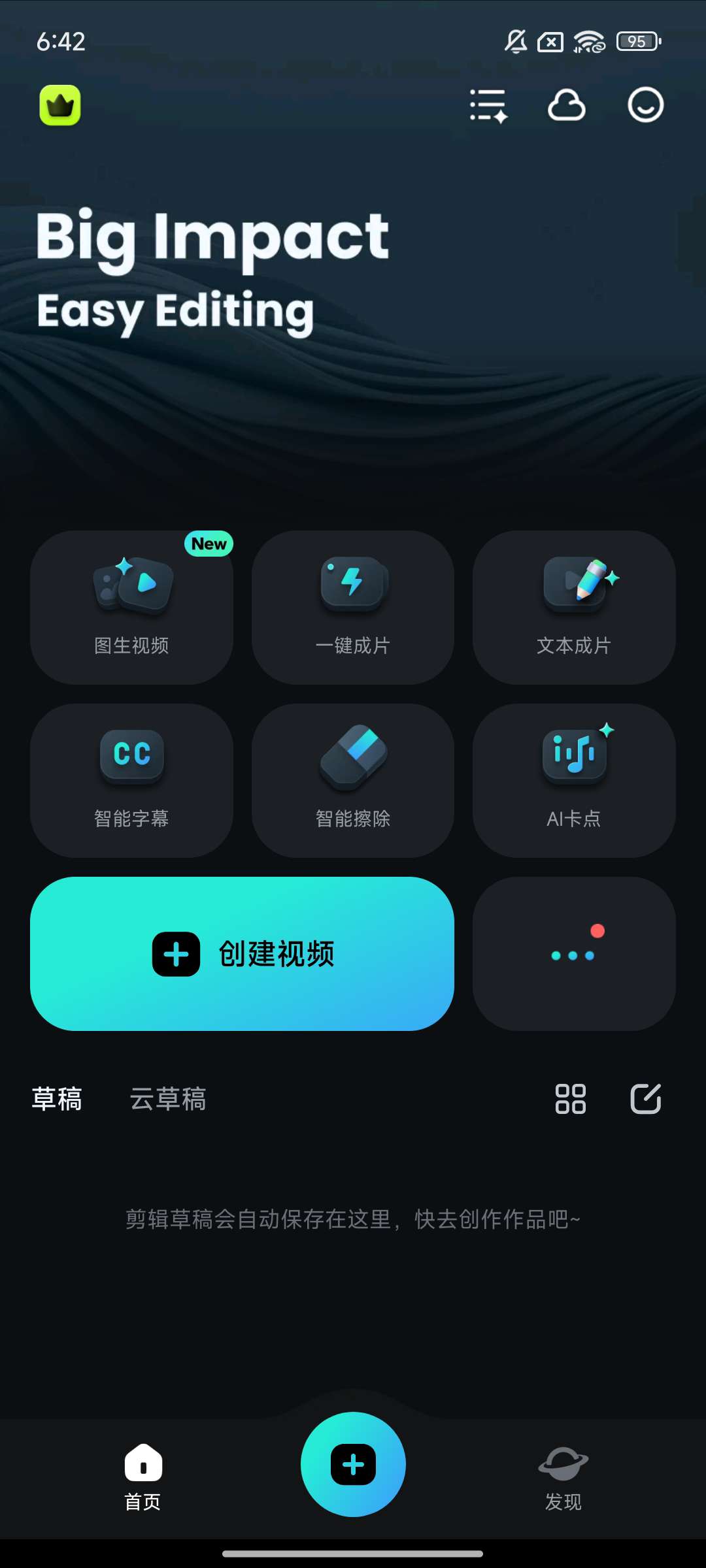 【分享】Filmora💋视频剪辑神器🔥