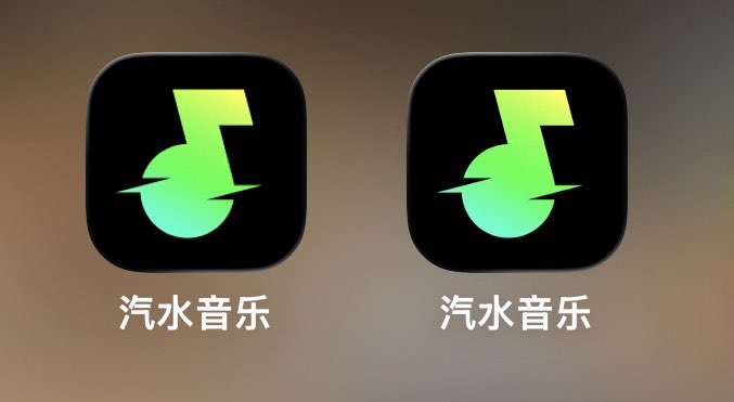 【iOS专属】汽水音乐🎶自签可用🔥秒过领取激励奖励蕞心共存版
