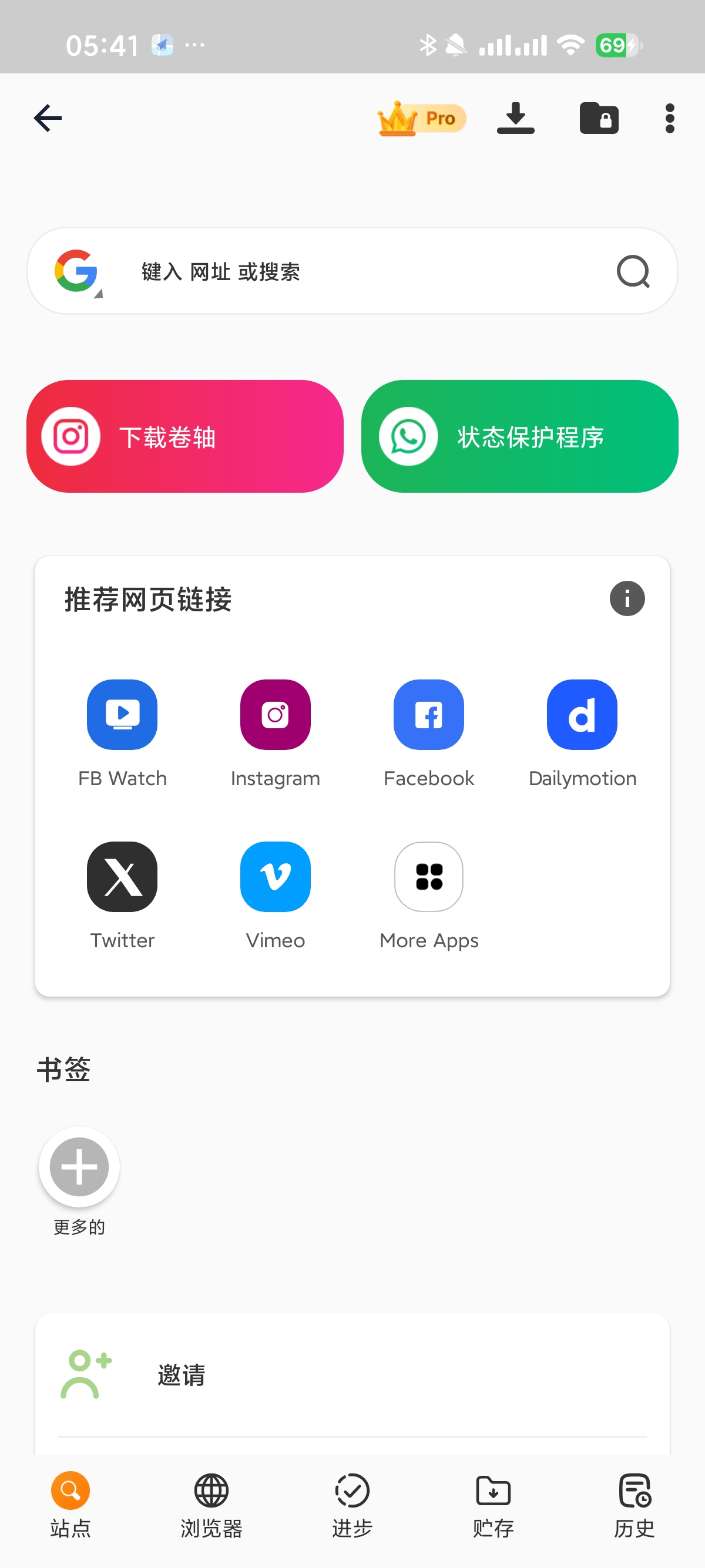 【安卓】Rocks🔥4 K顶级播放器⭕内置推特～脸书无限制下载