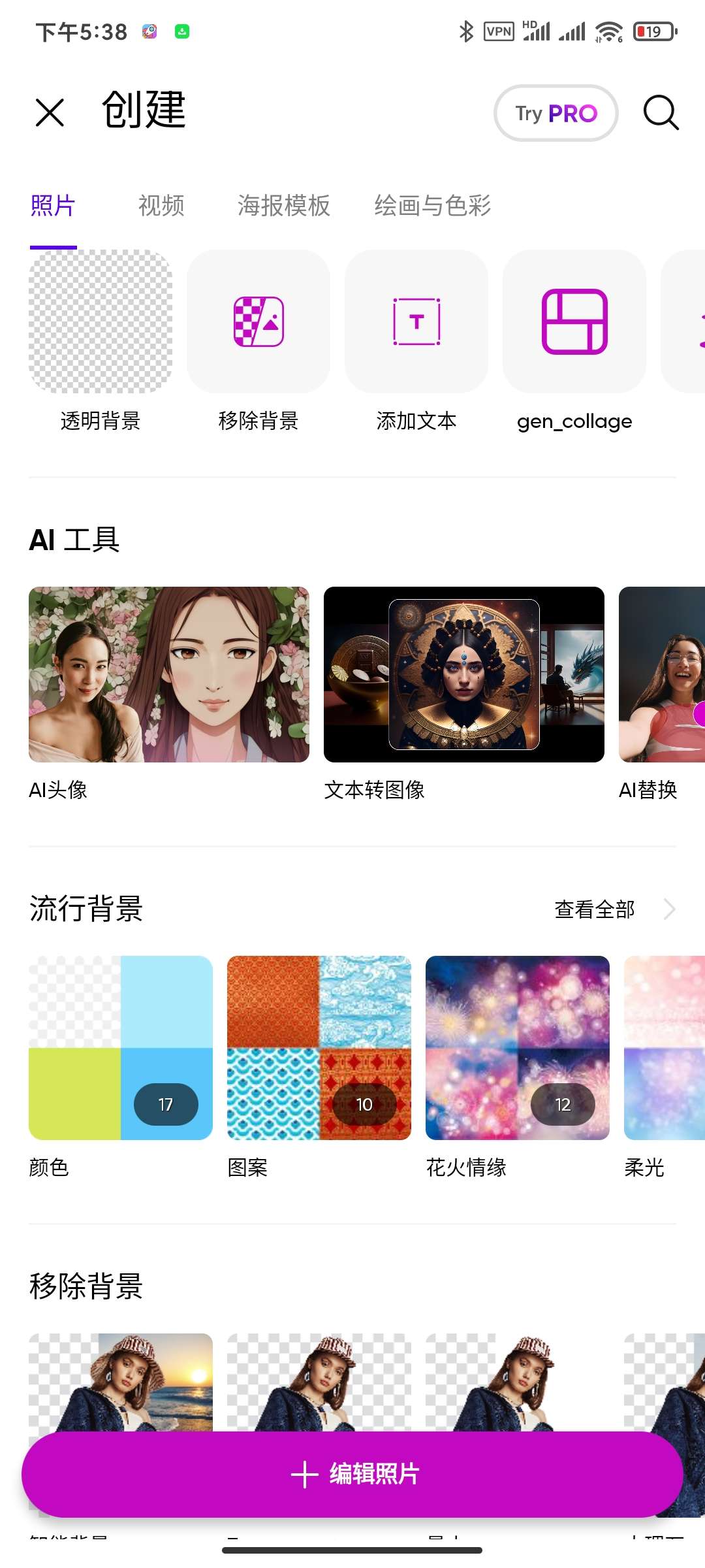PicsArt美易28.6.6最新开心版 第6张插图 PicsArt美易28.6.6最新开心版 第6张插图