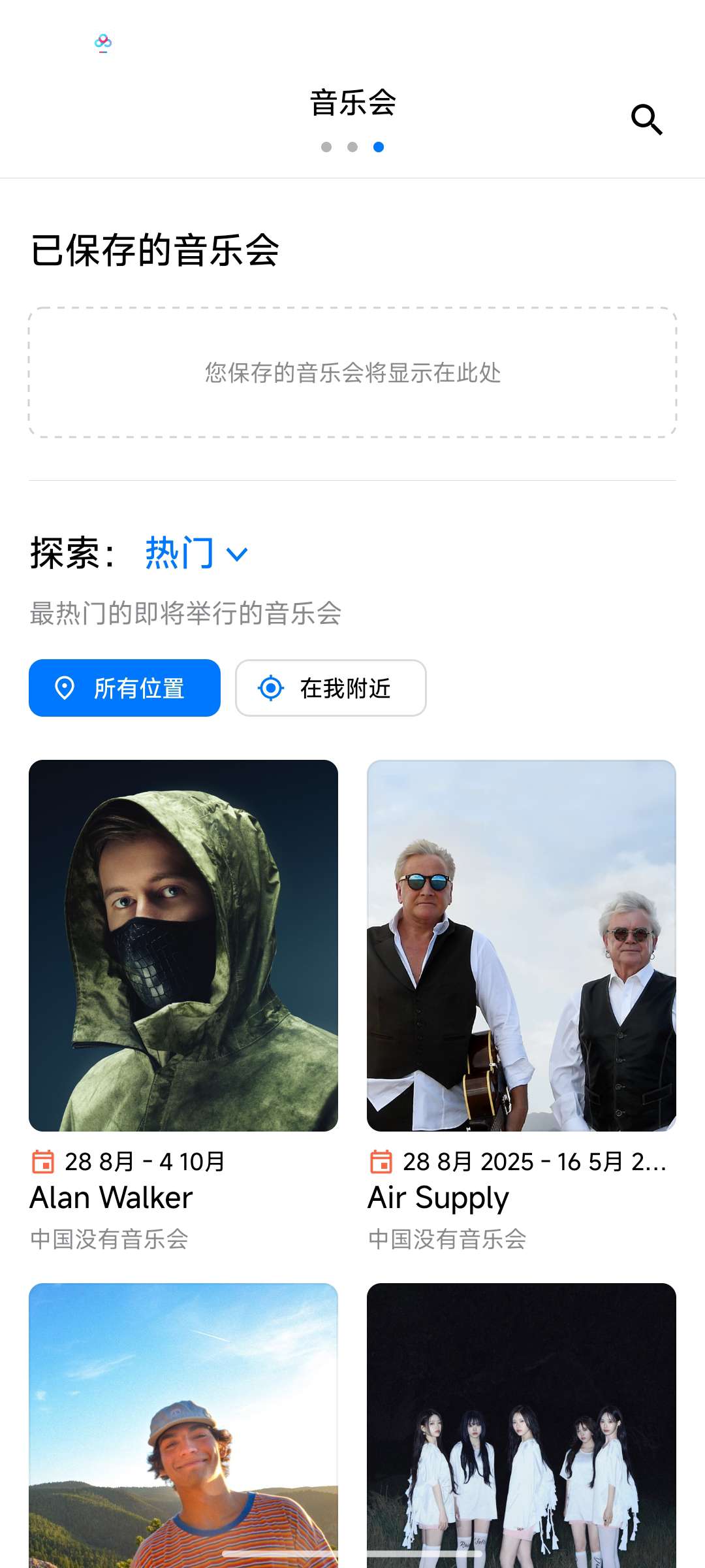 音乐雷达️全球音乐搜索免费版 第7张插图