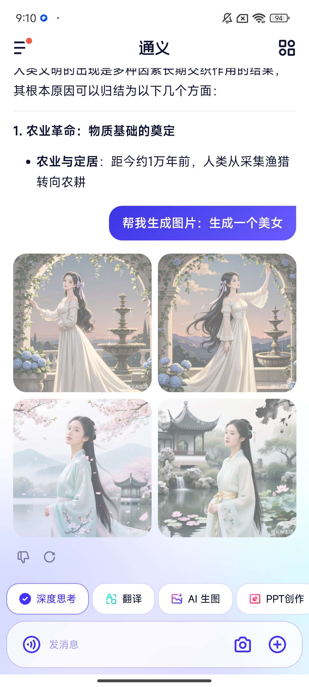 通义国内顶级AI最新满血无限制版️完全免费 第6张插图