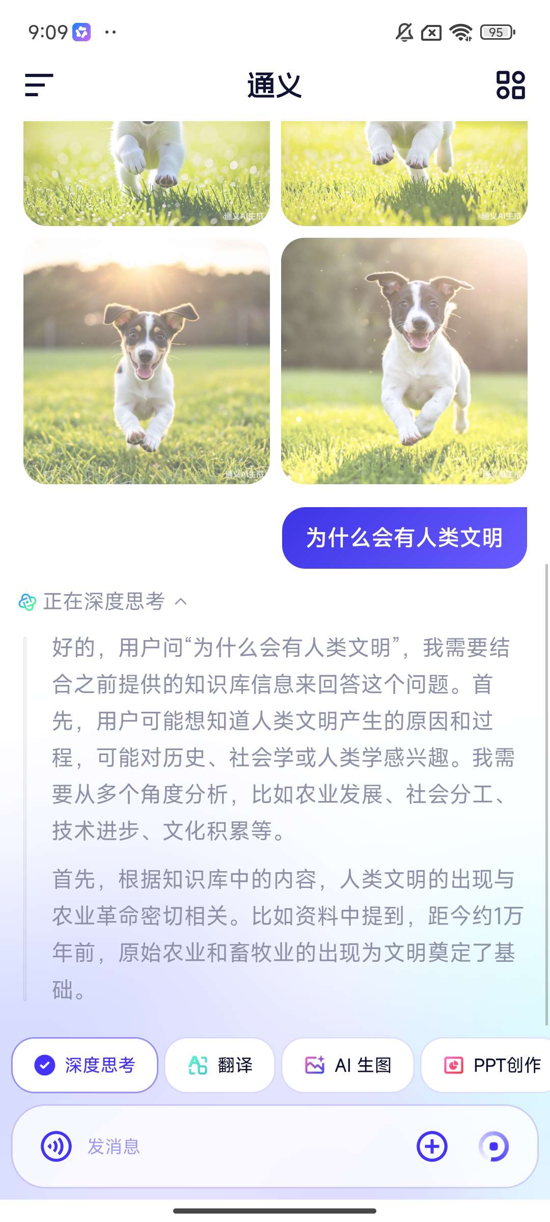 通义国内顶级AI最新满血无限制版️完全免费 第8张插图