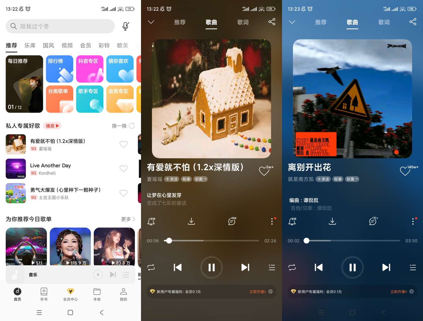 oppo音乐v40.10.16.70高级版 第8张插图
