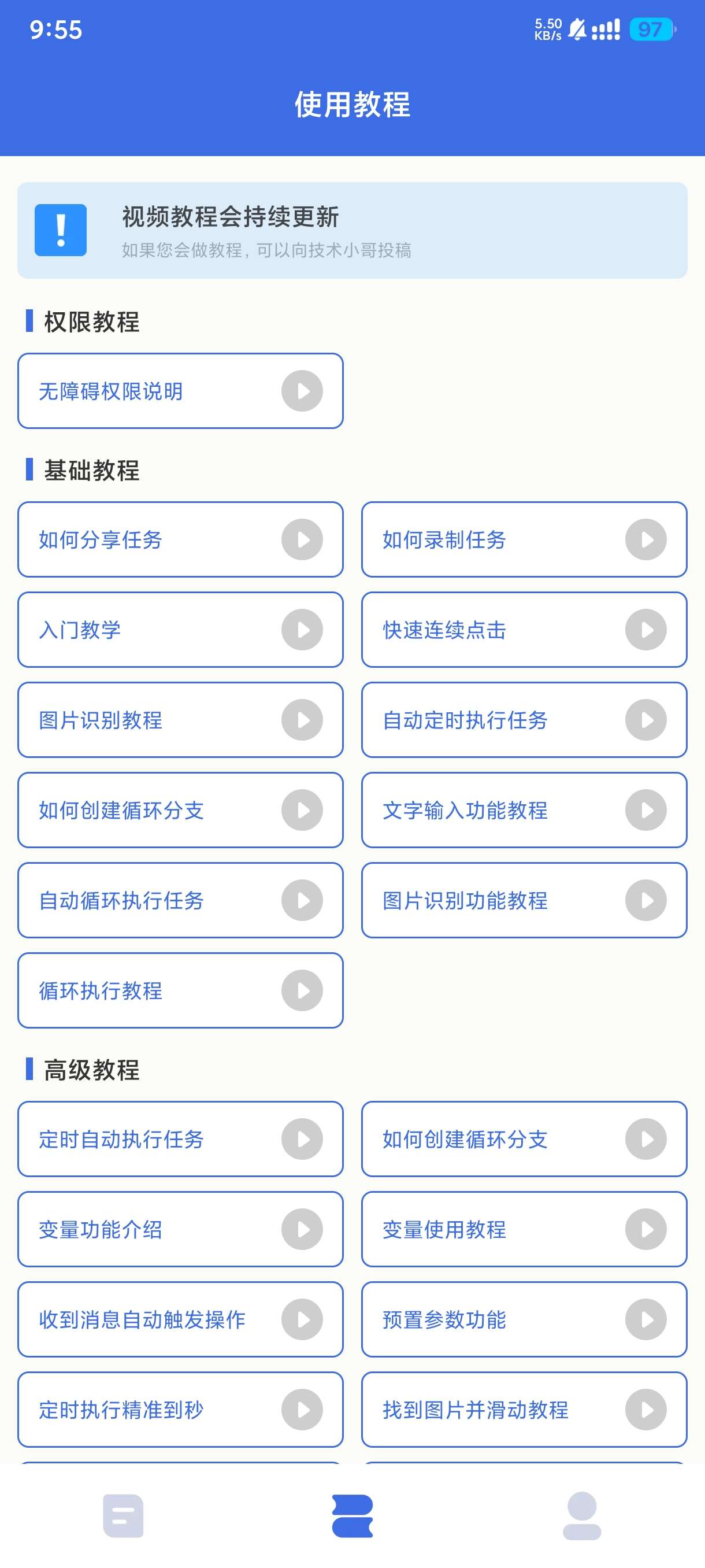 自动点击宝⭕免root自动点击释放双手无广告 第7张插图 自动点击宝⭕免root自动点击释放双手无广告 第7张插图