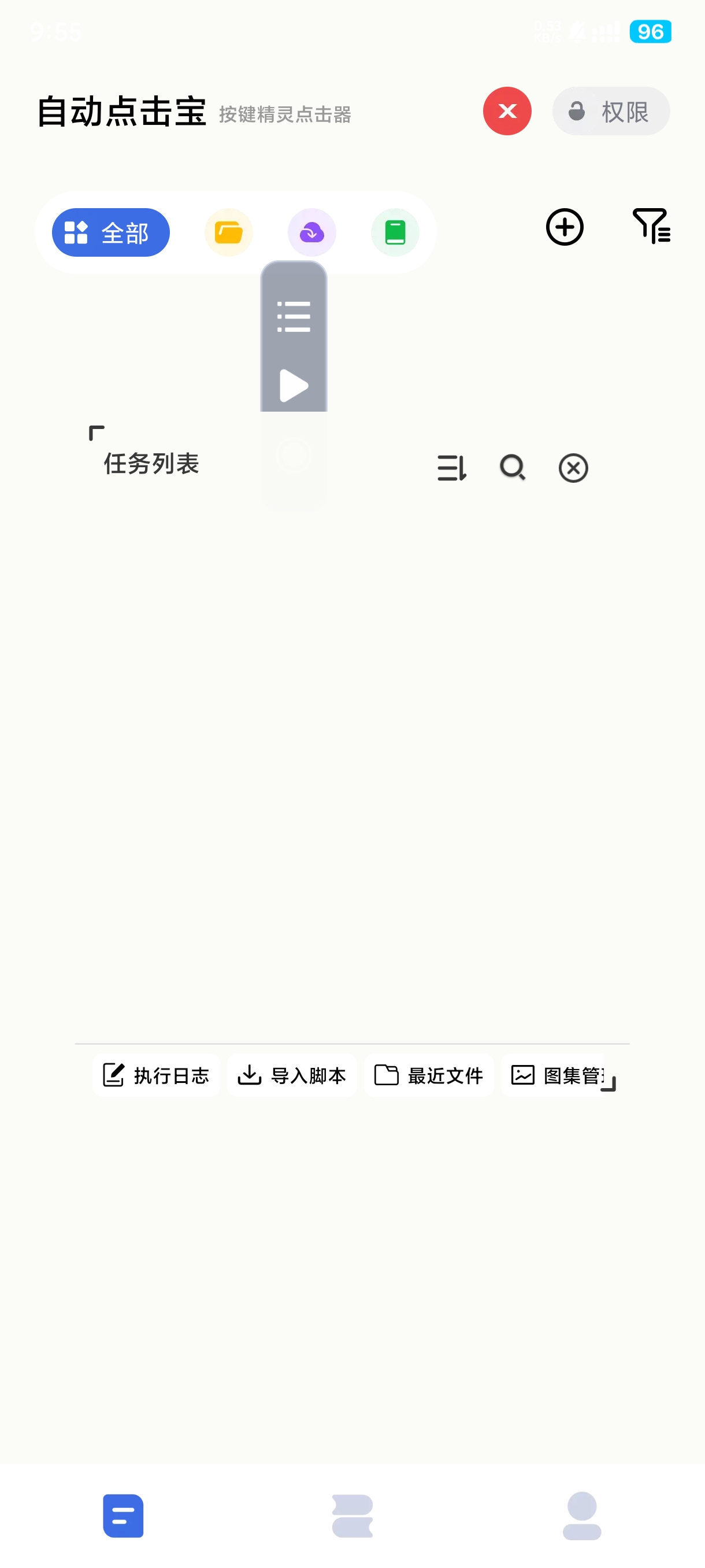 自动点击宝⭕免root自动点击释放双手无广告 第9张插图