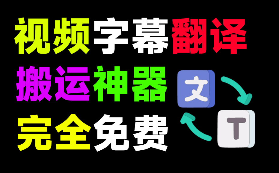 最强搬运神器超强去重秒杀一切付费 第3张插图
