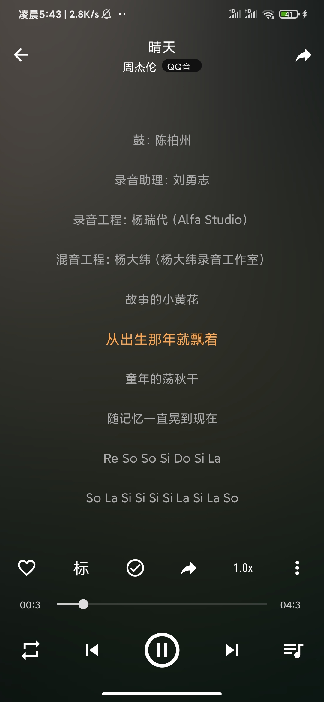 速悦音乐聚合海量音乐支持批量下载 第8张插图 速悦音乐聚合海量音乐支持批量下载 第8张插图