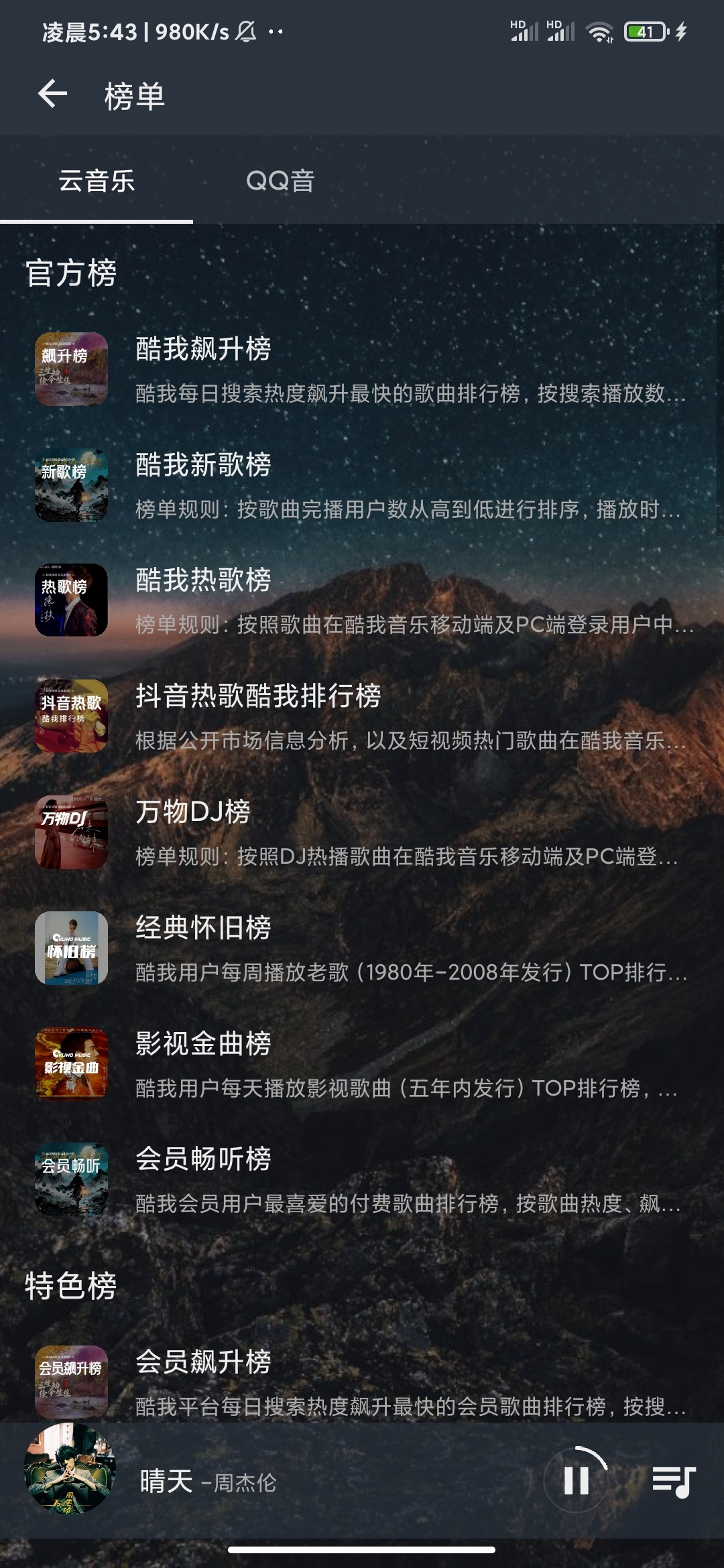 速悦音乐聚合海量音乐支持批量下载 第10张插图