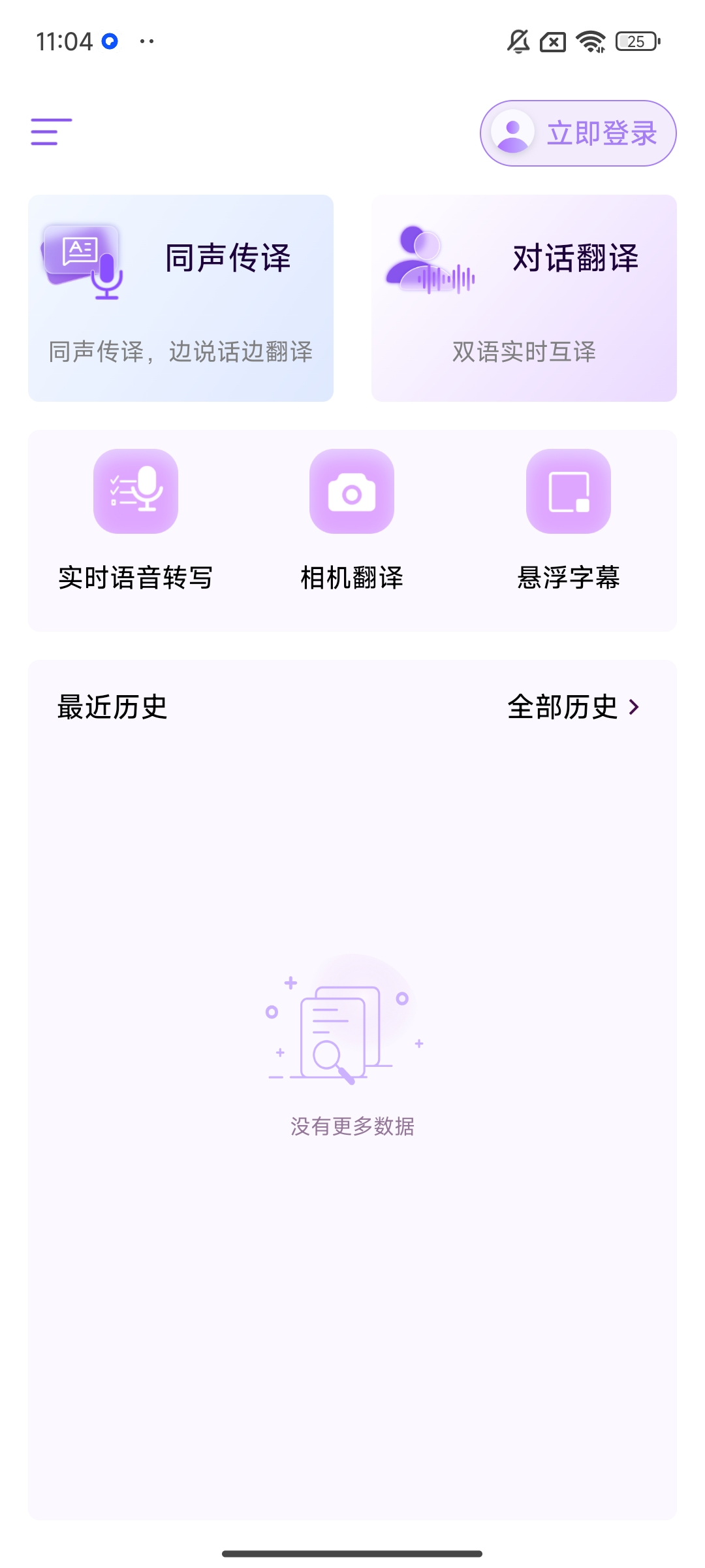 ViiTor实时翻译实时准确~⭕电影字幕翻译 第7张插图 ViiTor实时翻译实时准确~⭕电影字幕翻译 第7张插图