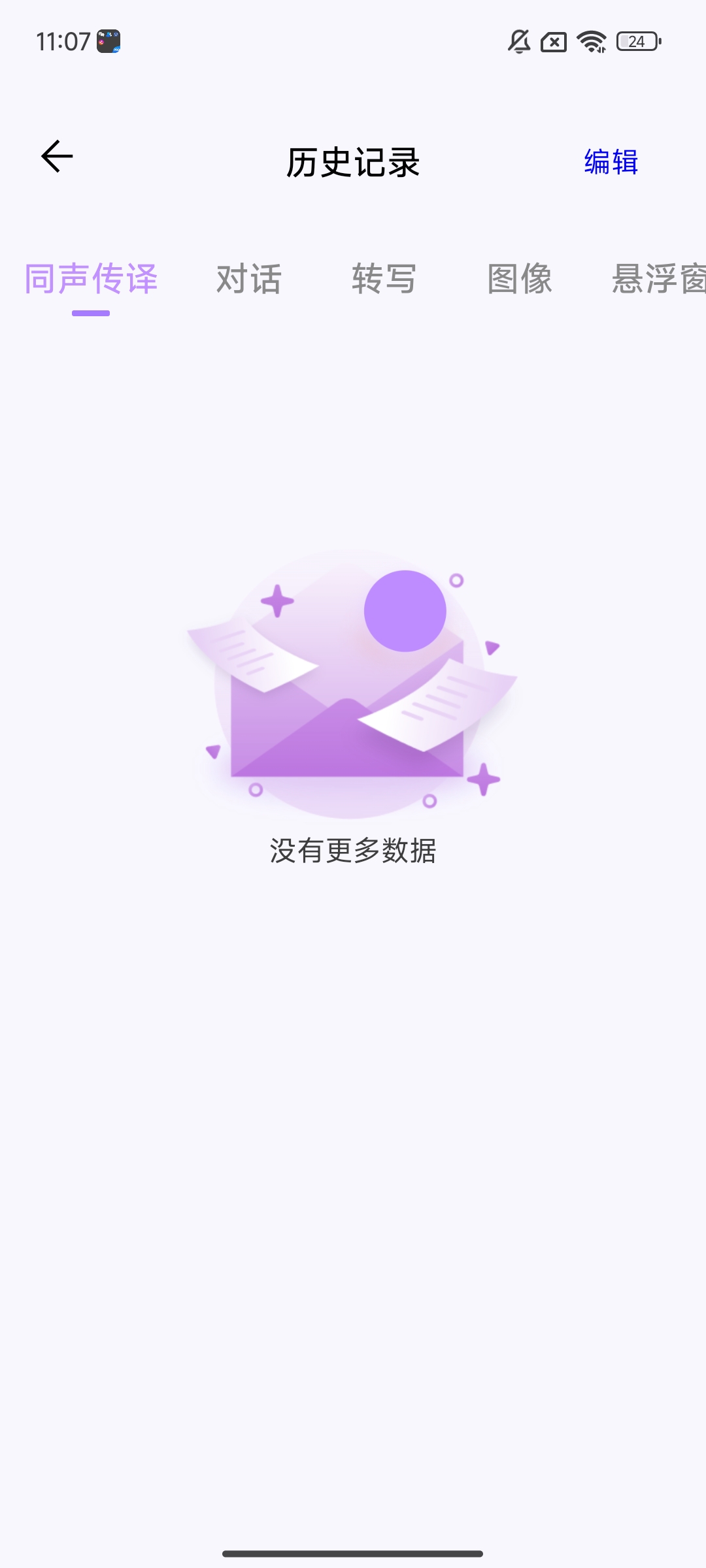 ViiTor实时翻译实时准确~⭕电影字幕翻译 第8张插图 ViiTor实时翻译实时准确~⭕电影字幕翻译 第8张插图