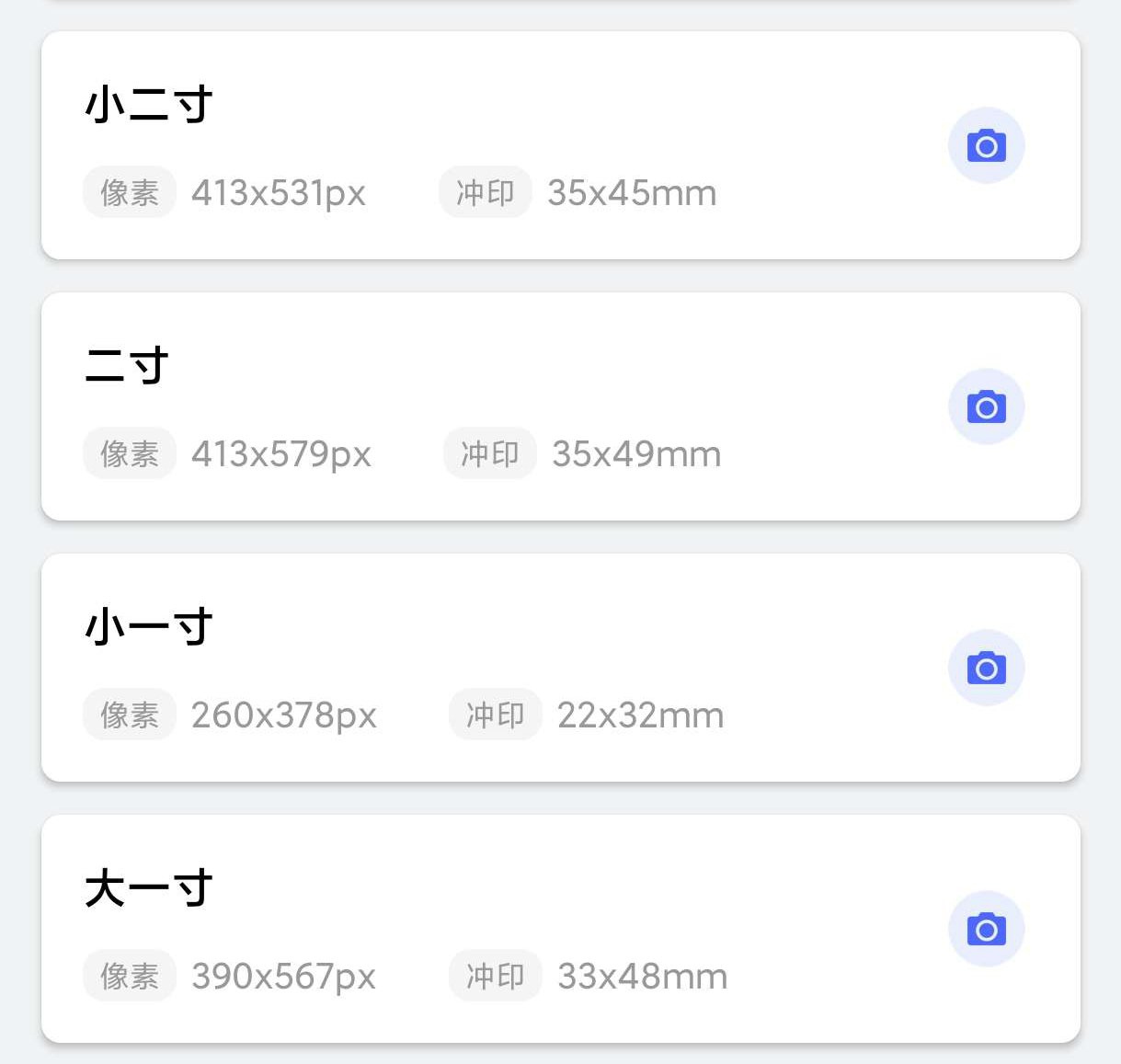 最美电子证件照⭕AI生成自定义尺寸免费～ 第8张插图