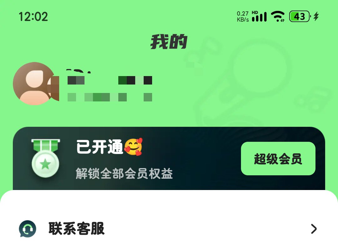 变声器VIP版⭐各大语音包等你来拿⭐真人变声 第6张插图 变声器VIP版⭐各大语音包等你来拿⭐真人变声 第6张插图