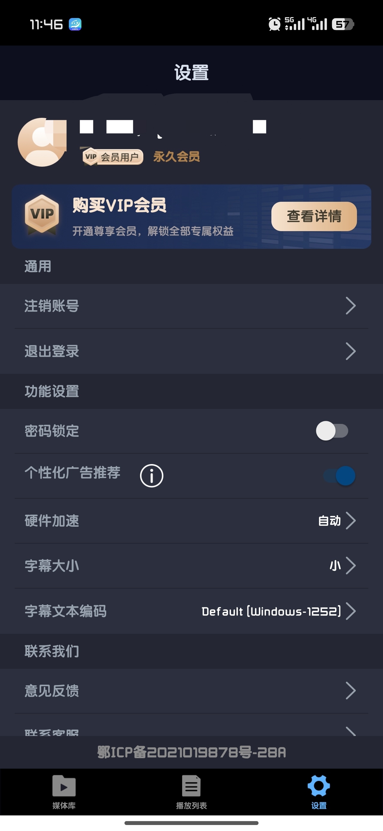 万能播放器私人视频隐秘播放支持全格式解锁会员 第7张插图