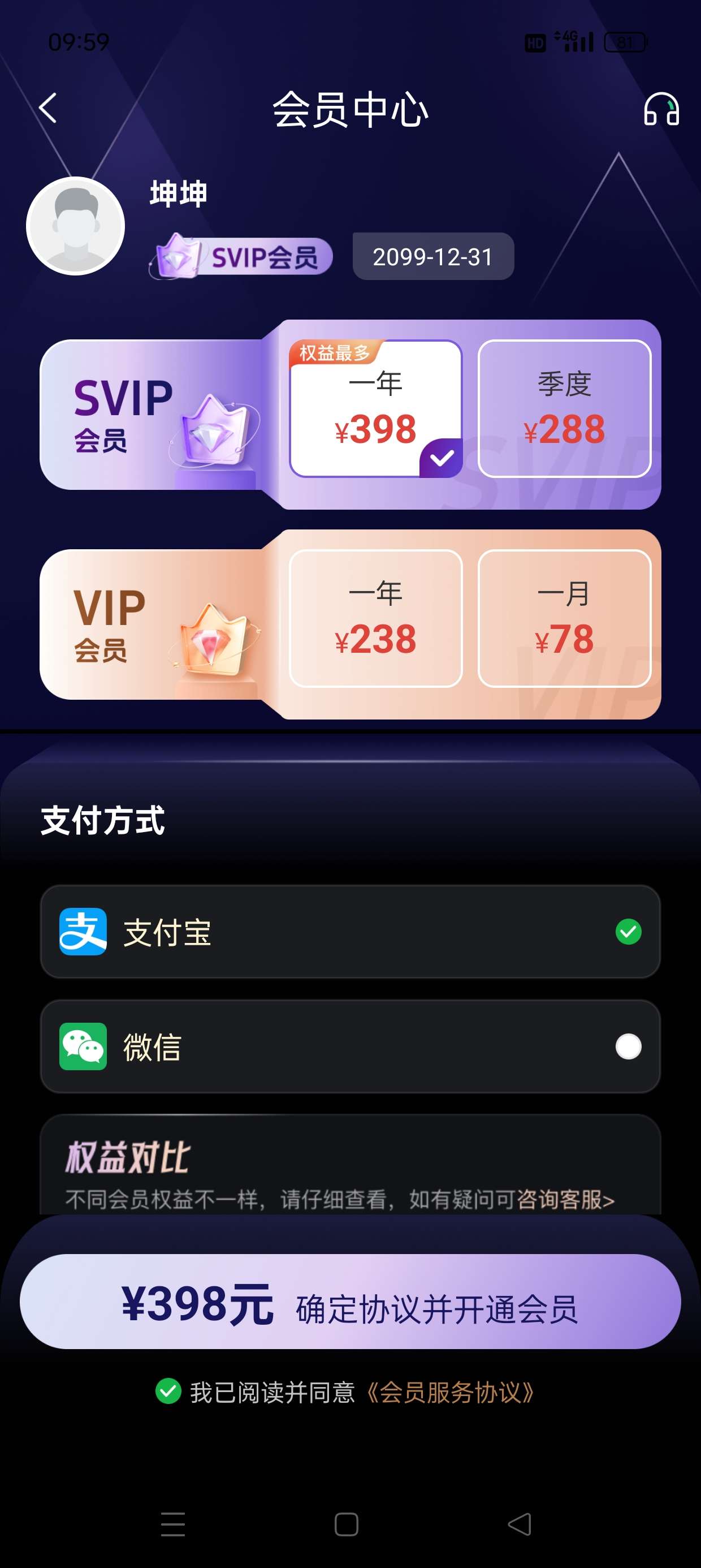 【原创修改】搜客源精准客源大数据获客高效开单解锁SVIP 第11张插图