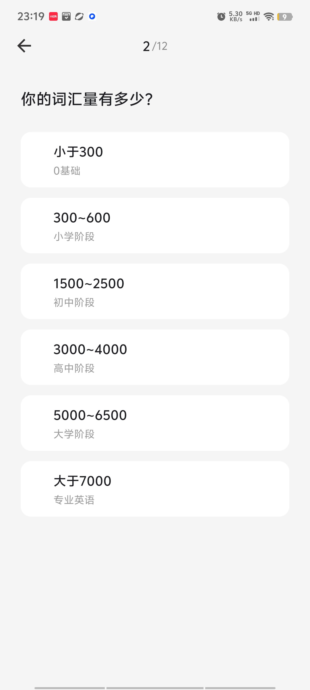 疯狂背单词1.91.1学习神器 第7张插图 疯狂背单词1.91.1学习神器 第7张插图