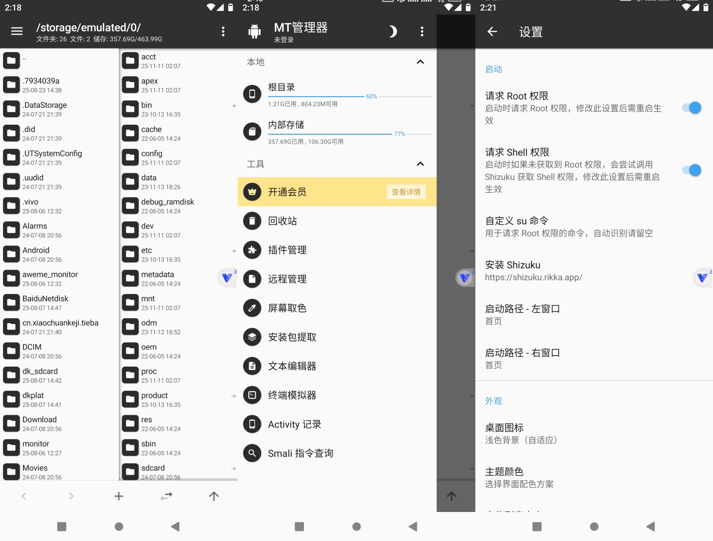 【合集】四柱生辰八字排盘MT管理器广告拦截 第6张插图 【合集】四柱生辰八字排盘MT管理器广告拦截 第6张插图