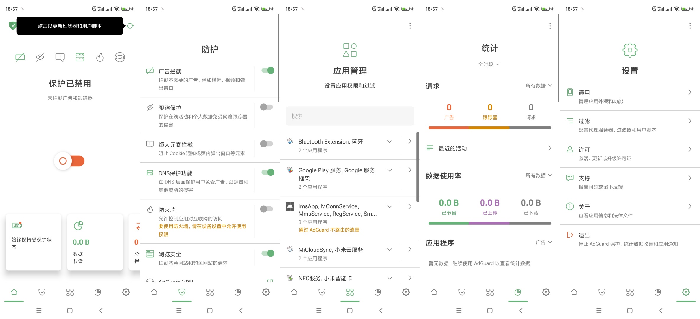 【合集】四柱生辰八字排盘MT管理器广告拦截 第7张插图