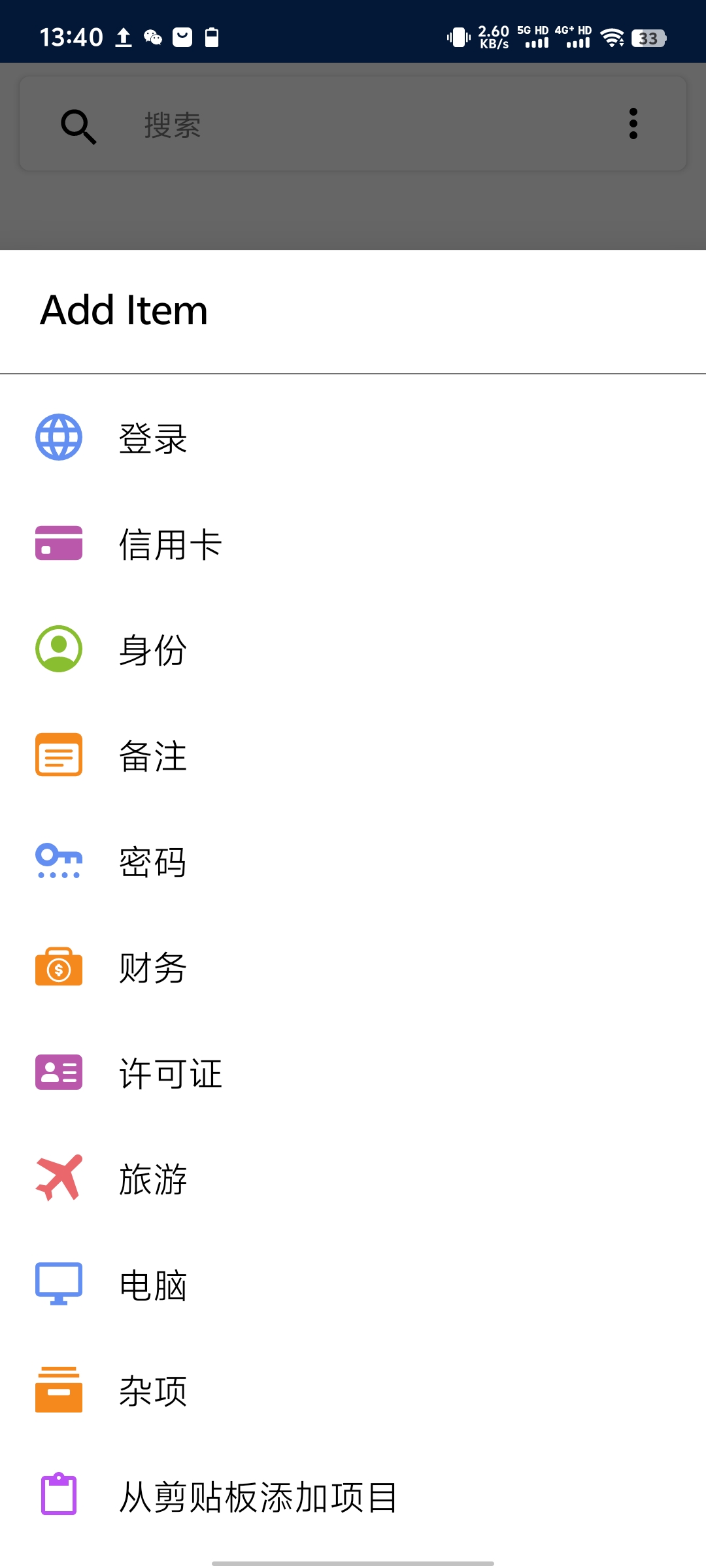 密码管理隐私信息管理安全保管隐私信息防泄露 第6张插图
