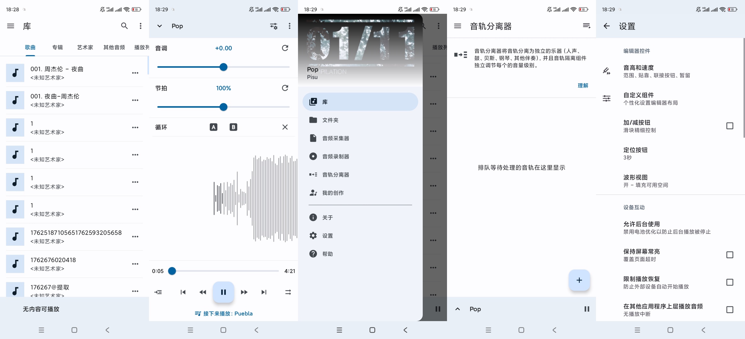音频速度调节器v12.6.2pl专业版 第10张插图