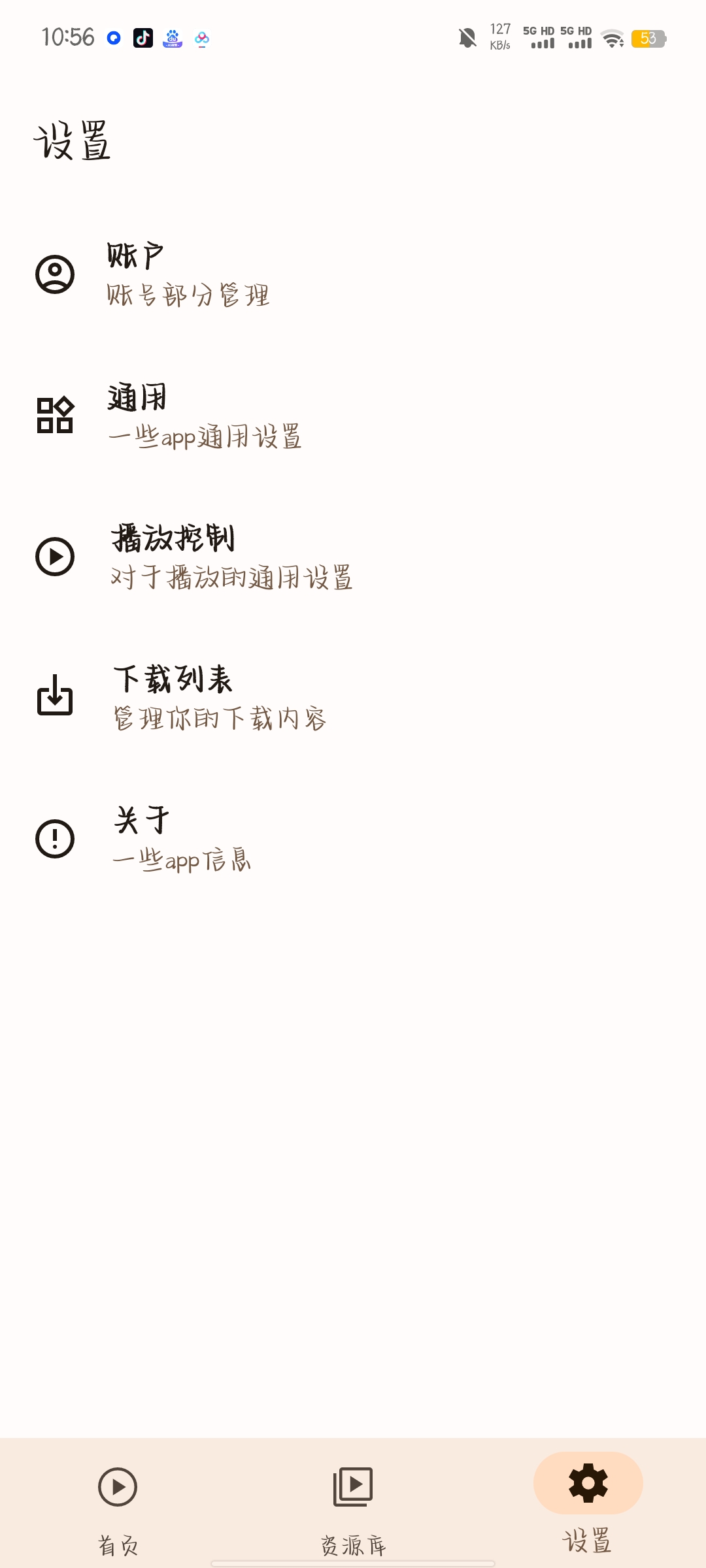 AfuseKt_2.9.6.2安卓网络播放器 第6张插图 AfuseKt_2.9.6.2安卓网络播放器 第6张插图