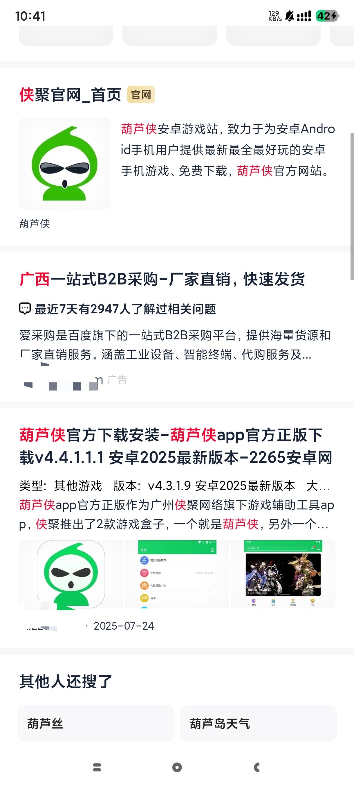 啵啵浏览器极速浏览无限制⭕最纯净的浏览器 第6张插图 啵啵浏览器极速浏览无限制⭕最纯净的浏览器 第6张插图