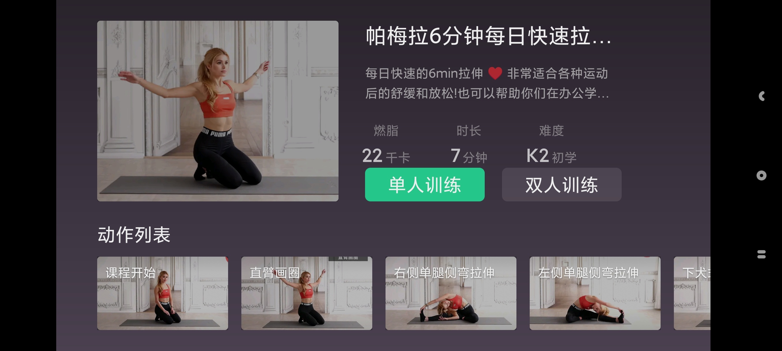KEEP TV版专业健身App在家也能锻炼健身 第8张插图 KEEP TV版专业健身App在家也能锻炼健身 第8张插图