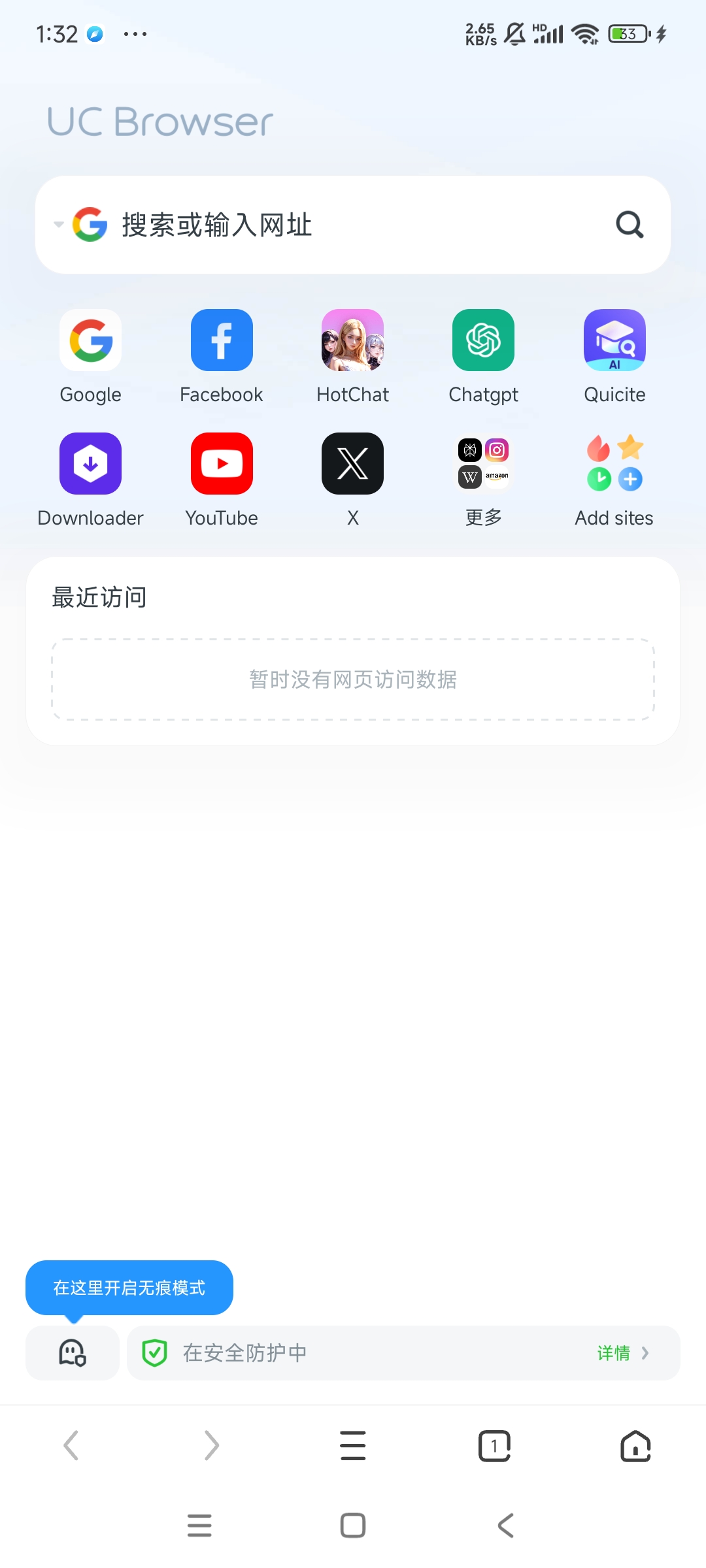 UC浏览器国际版访问深夜网站 无限制🈲 第6张插图 UC浏览器国际版访问深夜网站 无限制🈲 第6张插图