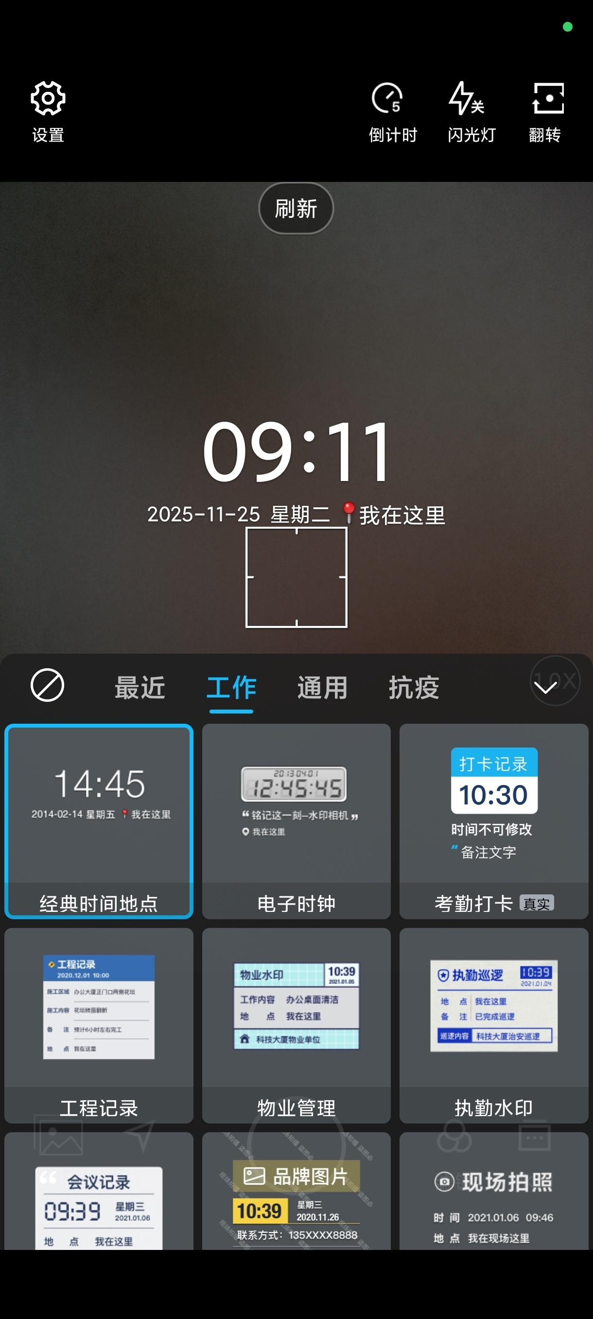 【合集】水印相机️马克水印相机️水印专家️ 第9张插图 【合集】水印相机️马克水印相机️水印专家️ 第9张插图