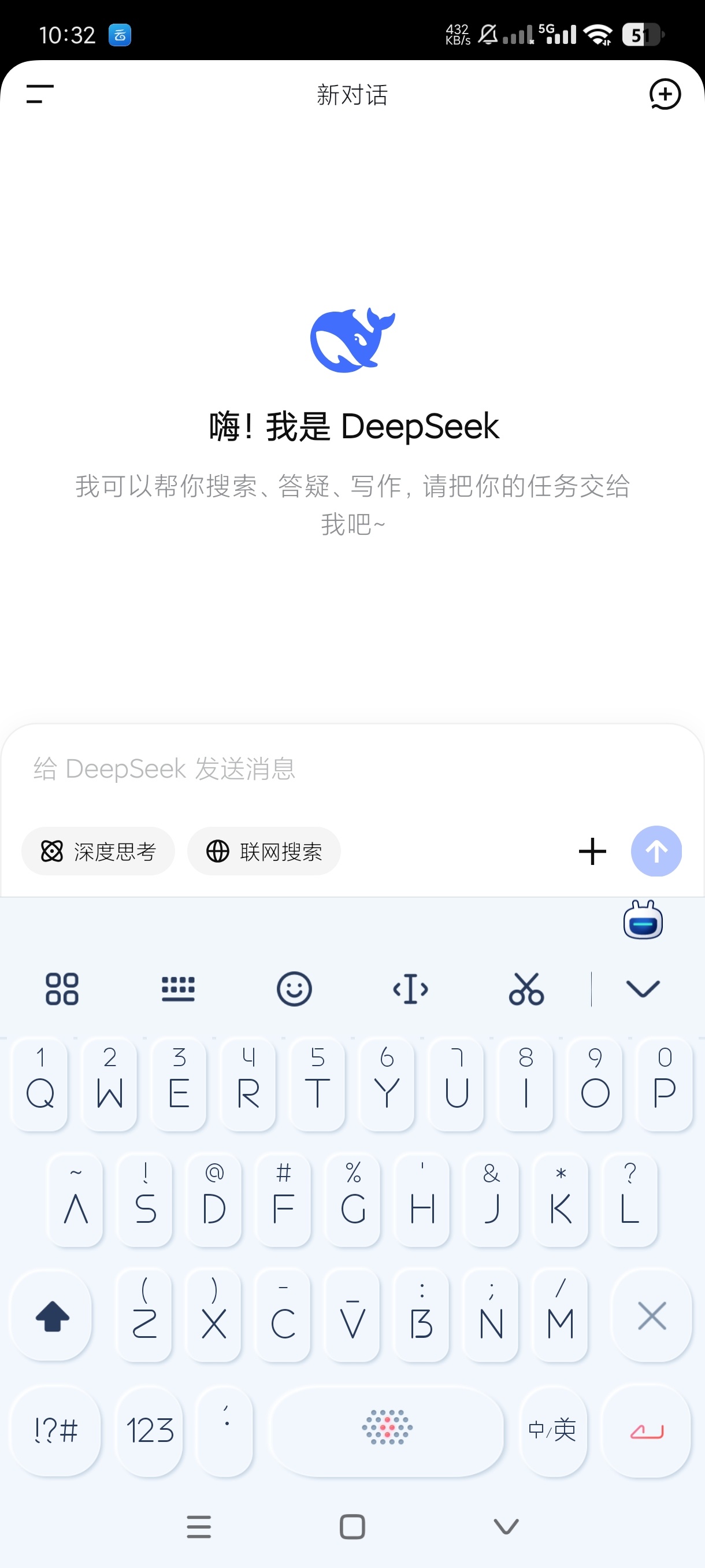 DeepSeek1.5.4最新AI｜搭配话术啥都能聊 第3张插图