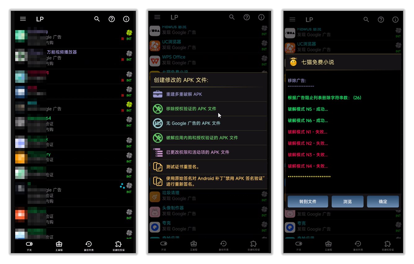 幸运解锁器解锁应用内购⭐你也可以是内购大佬 第9张插图