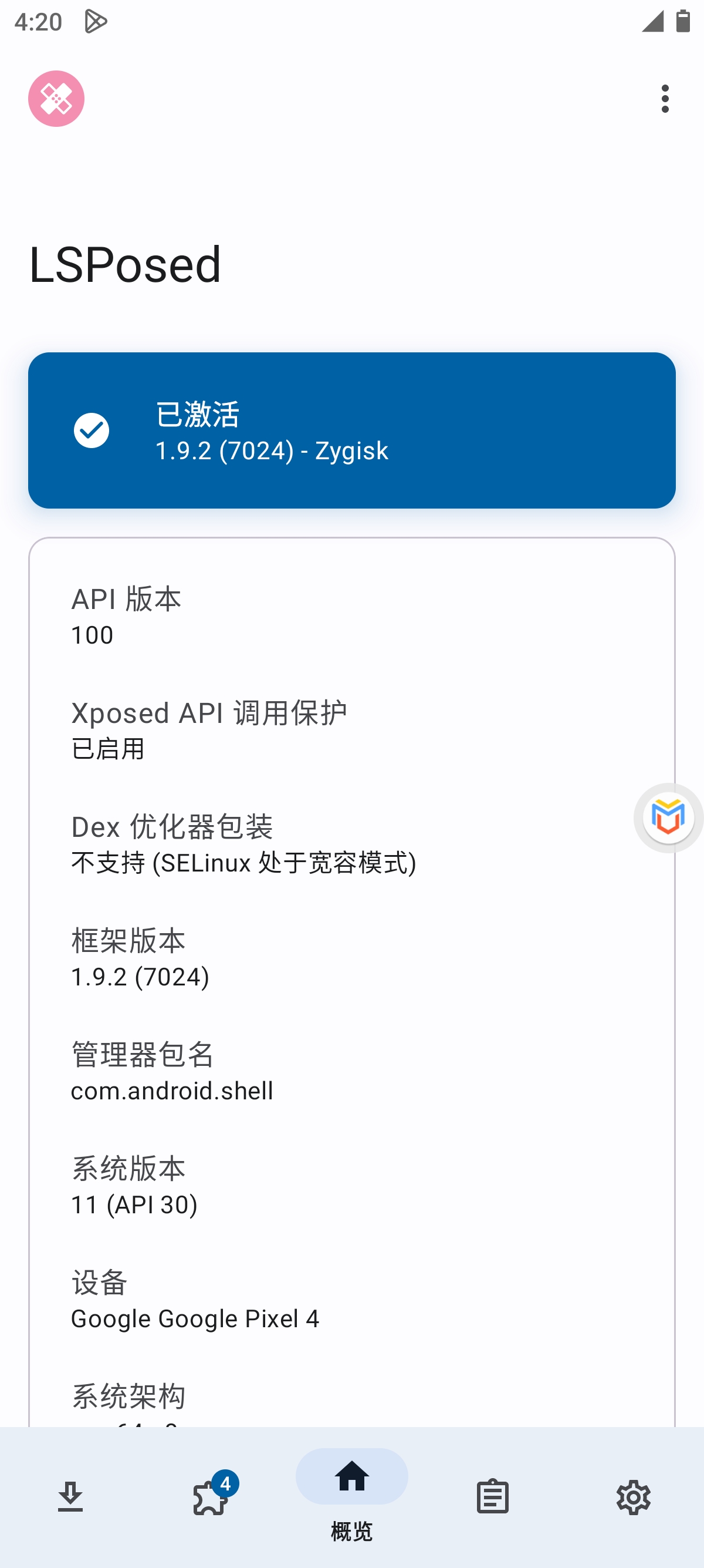 虚拟大师安卓15可用!虚拟机神器!一键root开面具 第7张插图 虚拟大师安卓15可用!虚拟机神器!一键root开面具 第7张插图