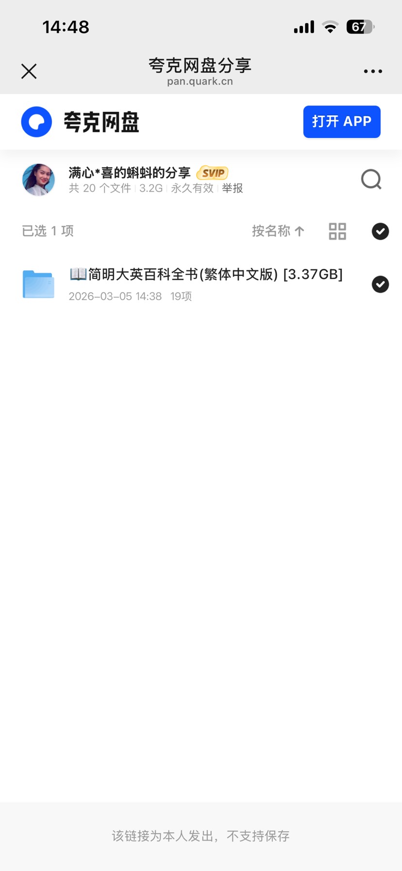 【分享】简明大英百科全书资料