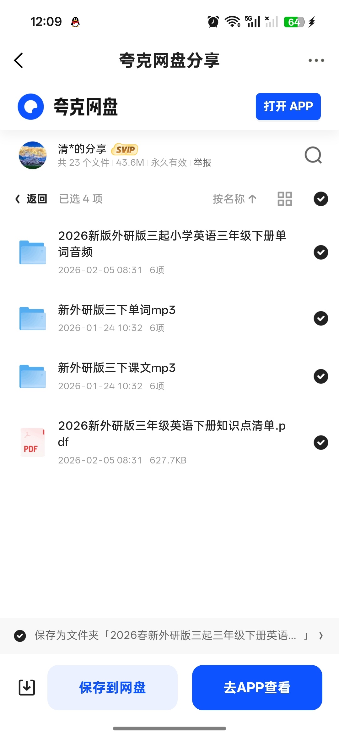 2026春新外研版三年级下册英语资料汇总