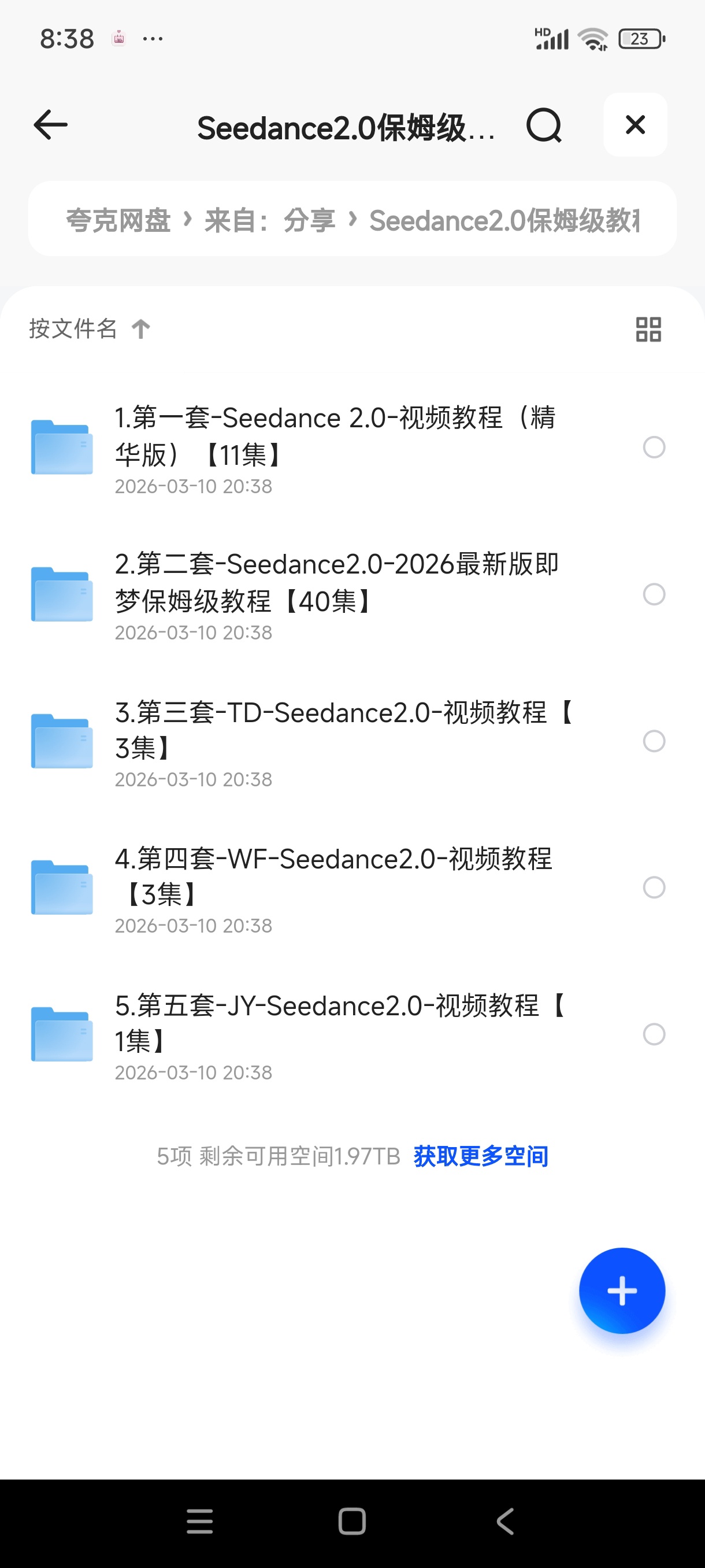 【分享】seedance2用ai生成视频