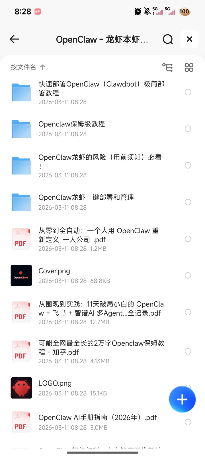 全网最全OpenClaw龙虾AI资源（含安装包+教程）2026年