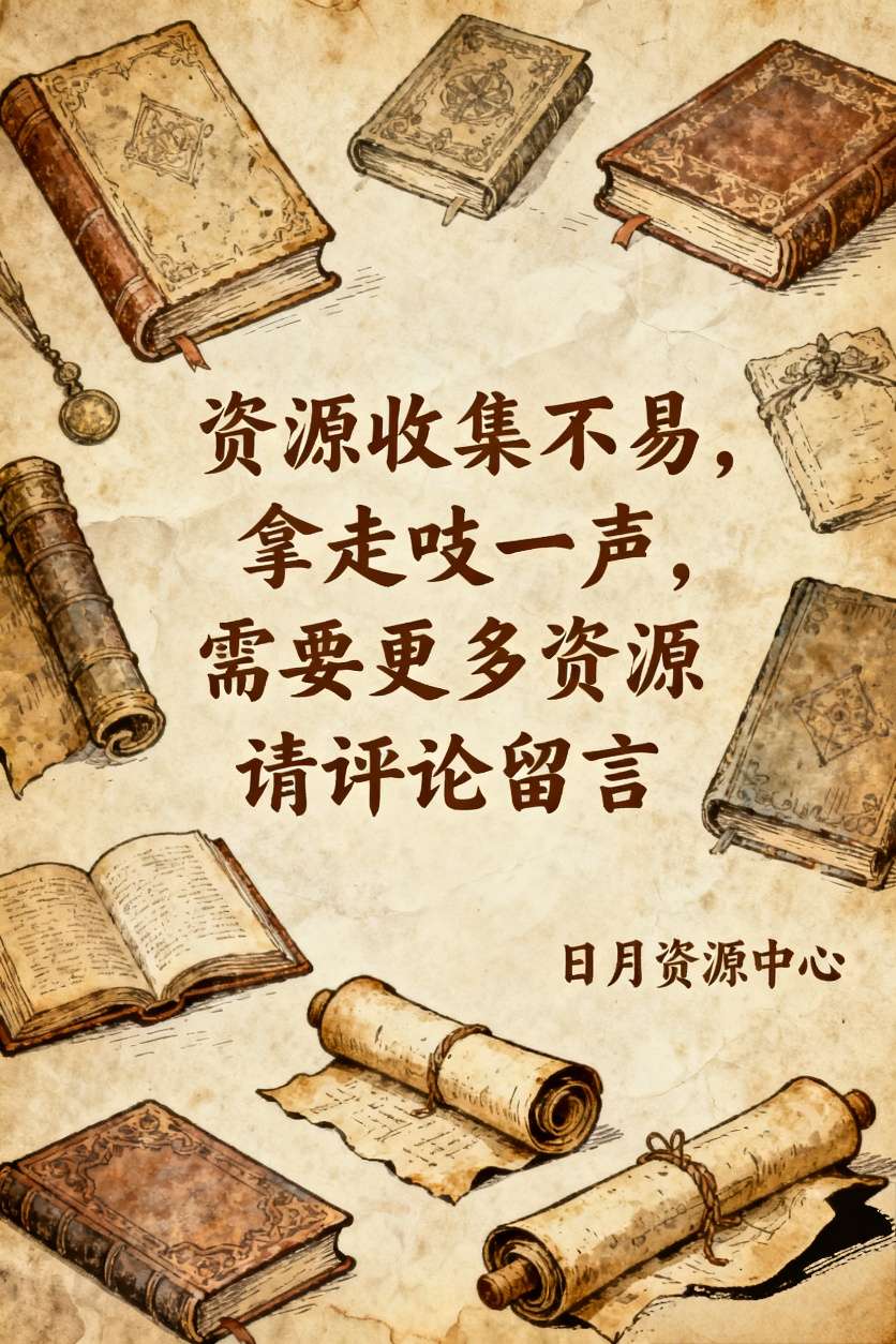 【分享】课程:小红书拍摄原创内容打造百万店铺，一年时间靠小红书带