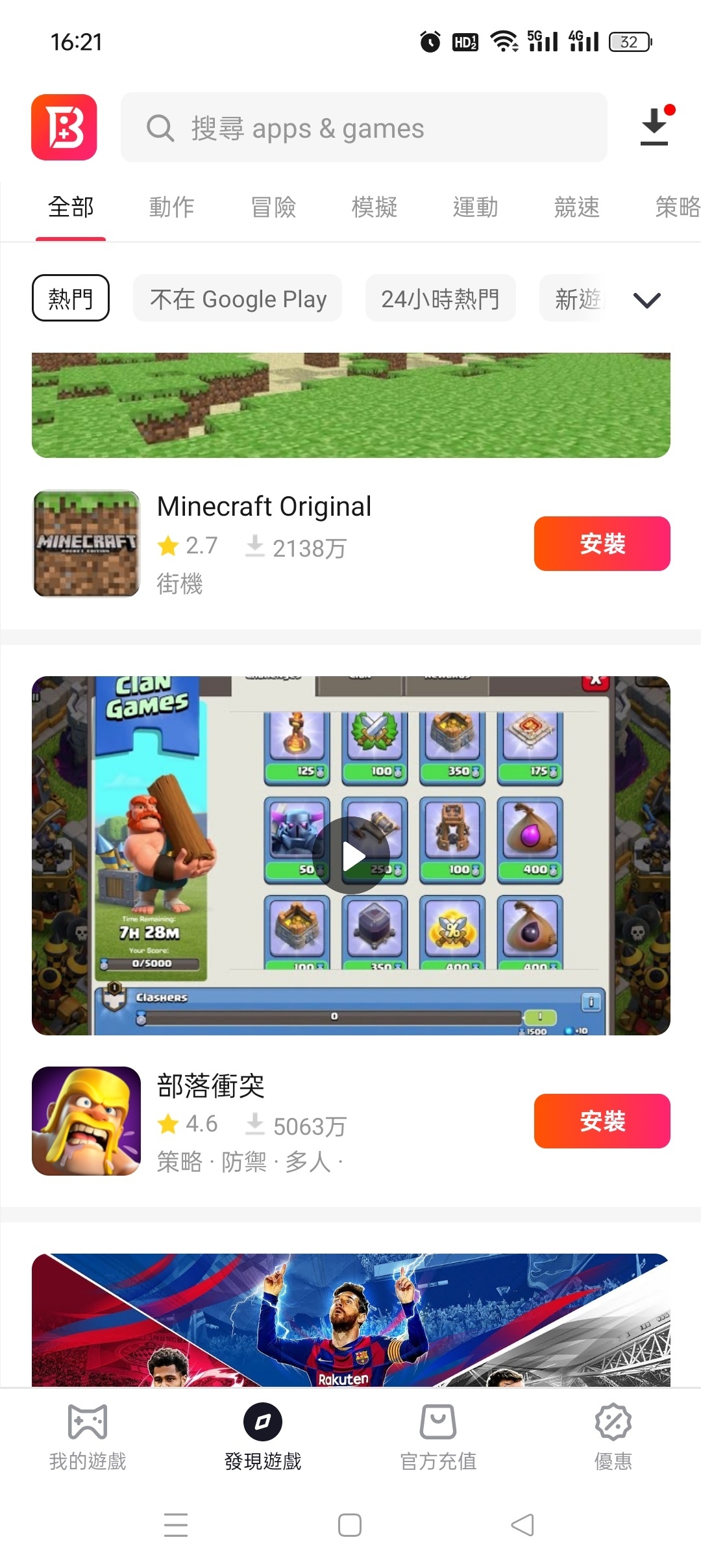 BuffBuff应用商店免特殊环境下载国外软件和游戏