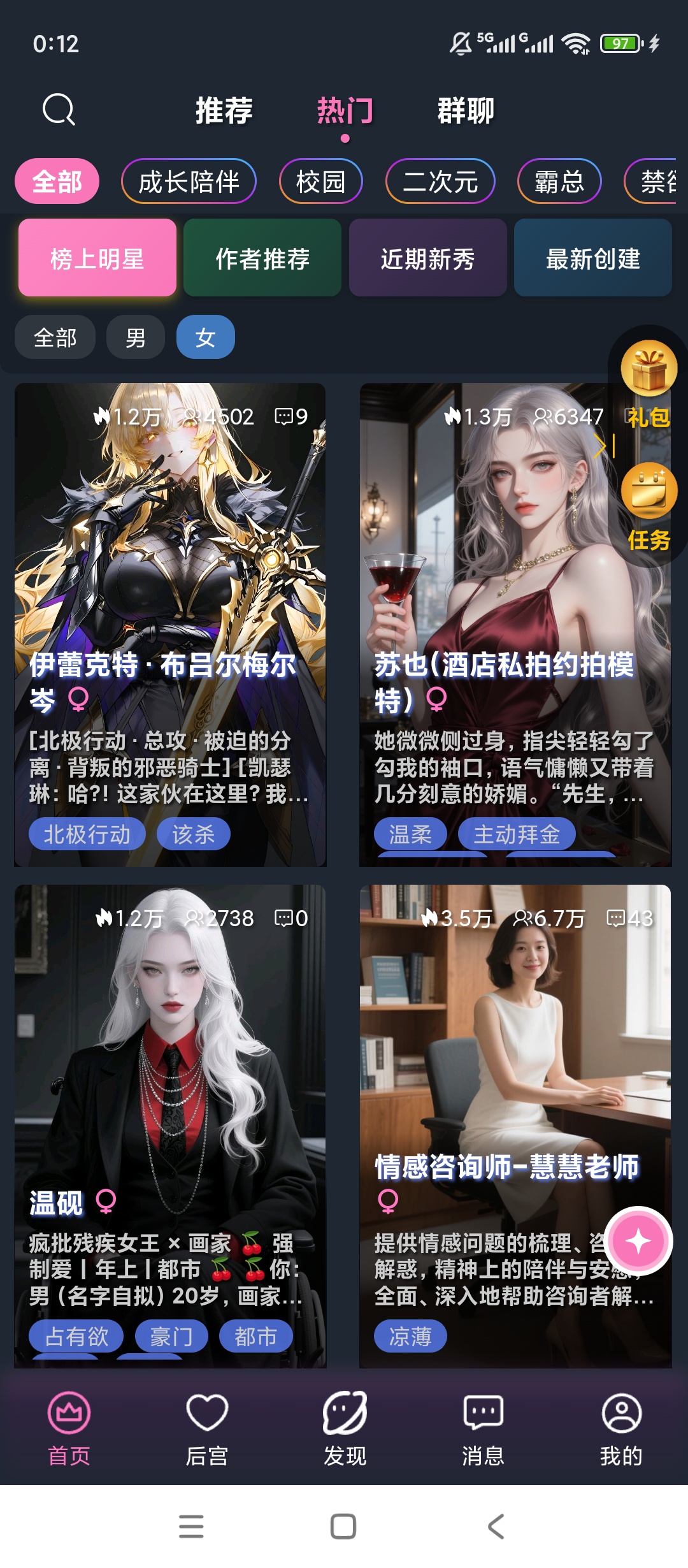 幽光AI女友多角色智能对话专属剧情随心定制