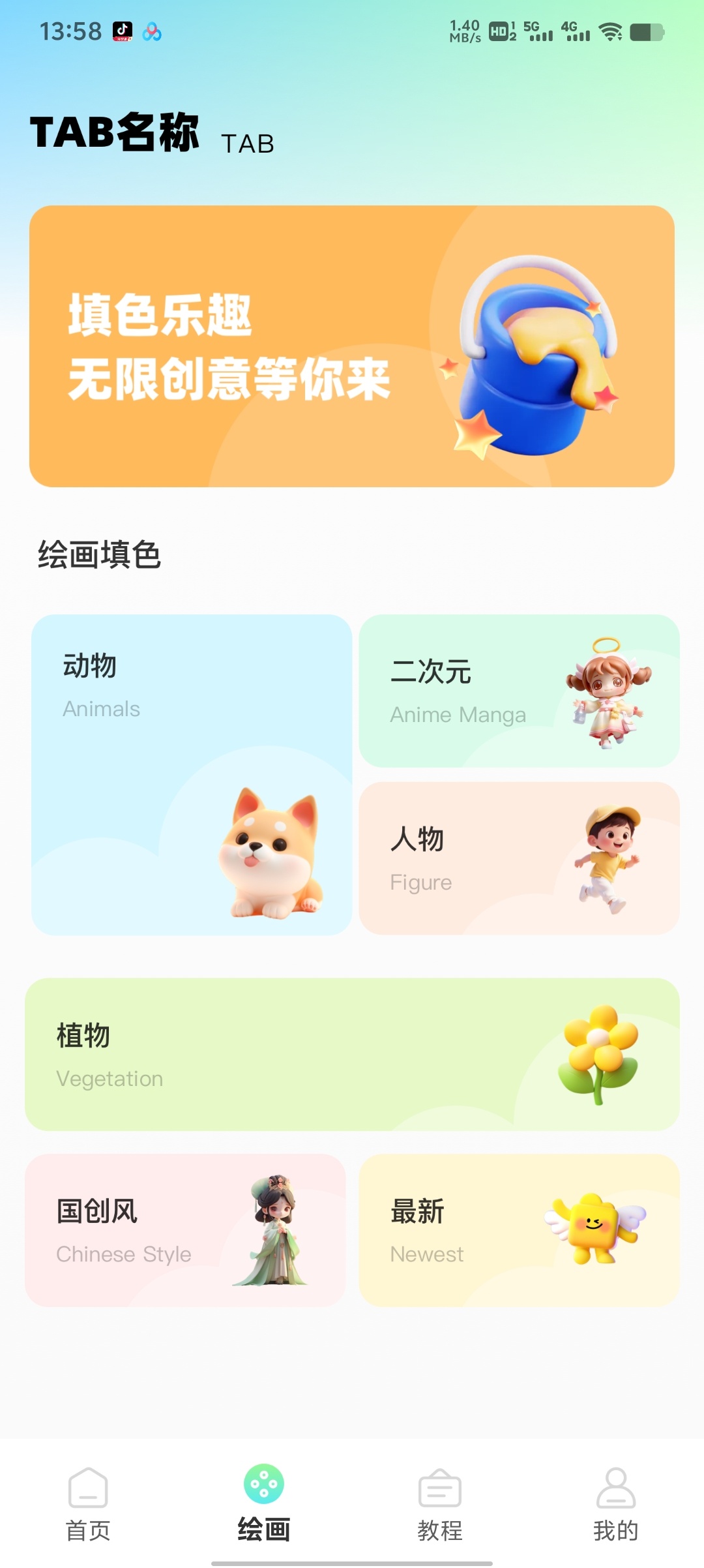 [分享]像素涂色解压指尖像素，治愈所有不开心 第6张插图