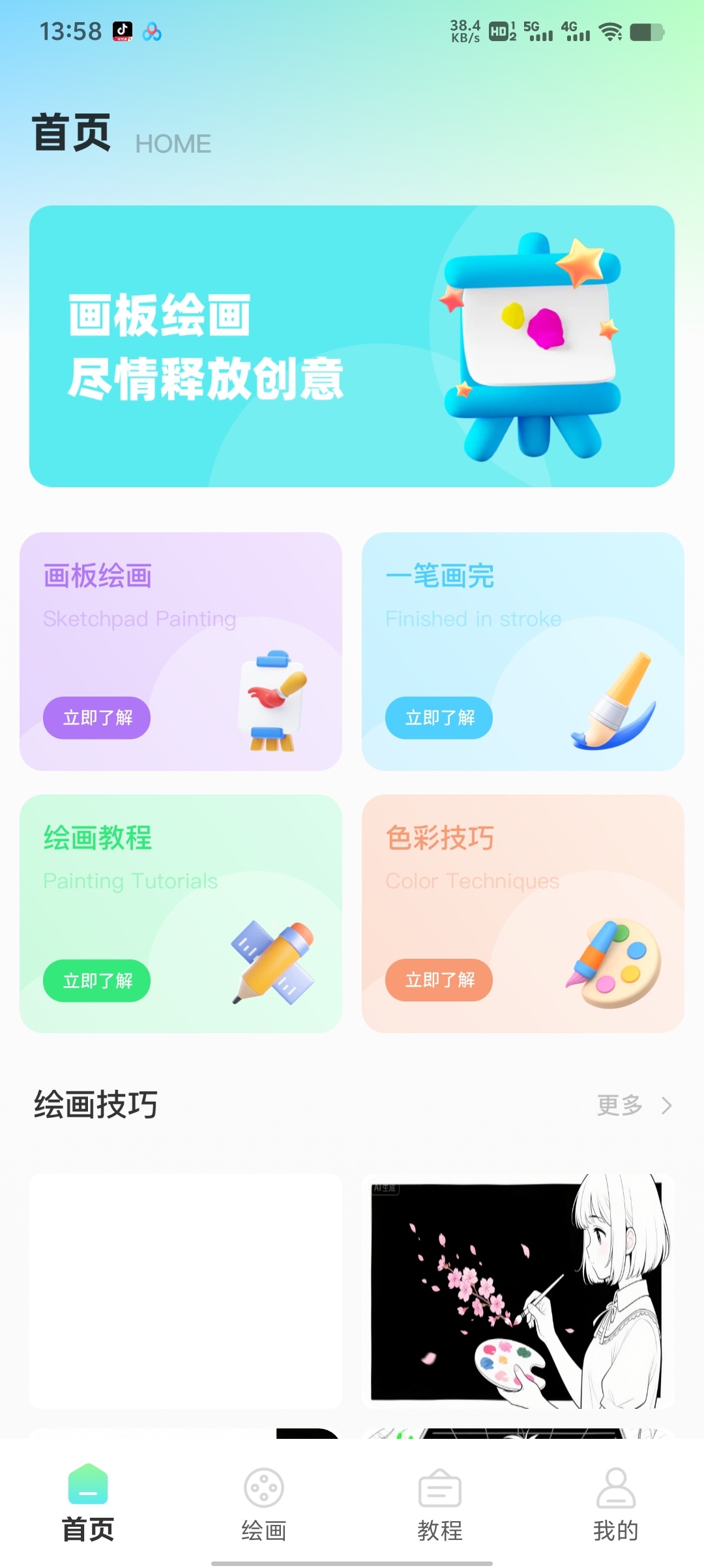 [分享]像素涂色解压指尖像素，治愈所有不开心 第3张插图