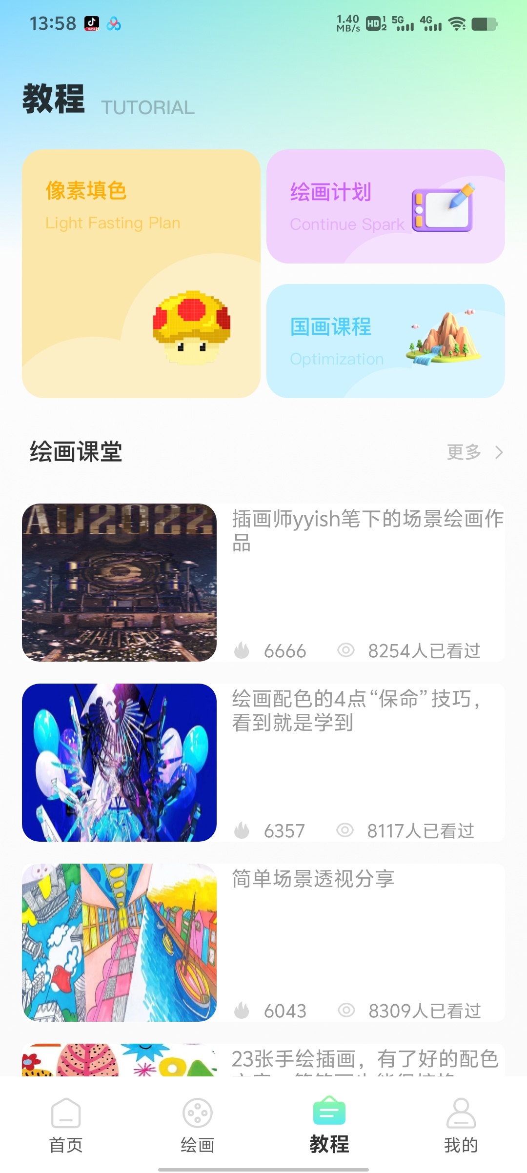 [分享]像素涂色解压指尖像素，治愈所有不开心 第7张插图