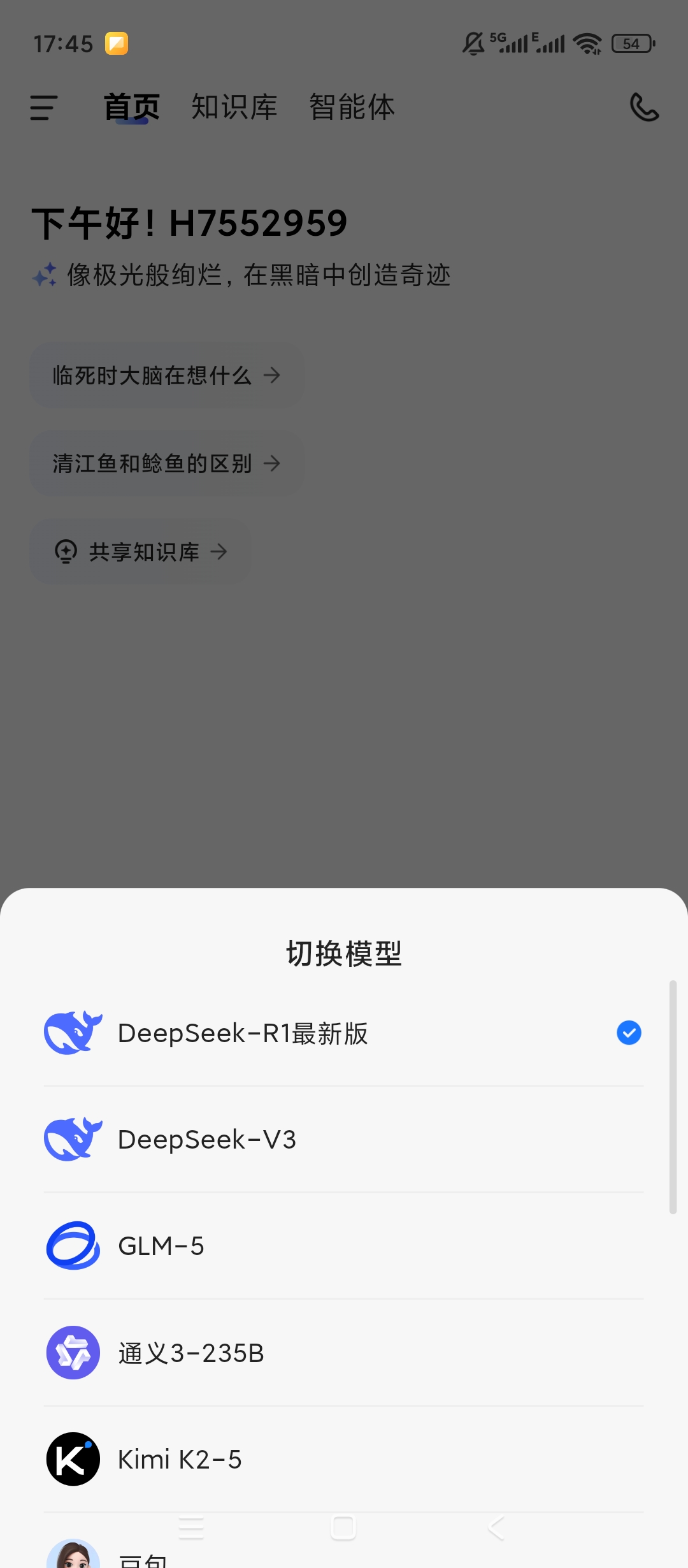 当贝AI聚合11大AI模型免费高效超实用