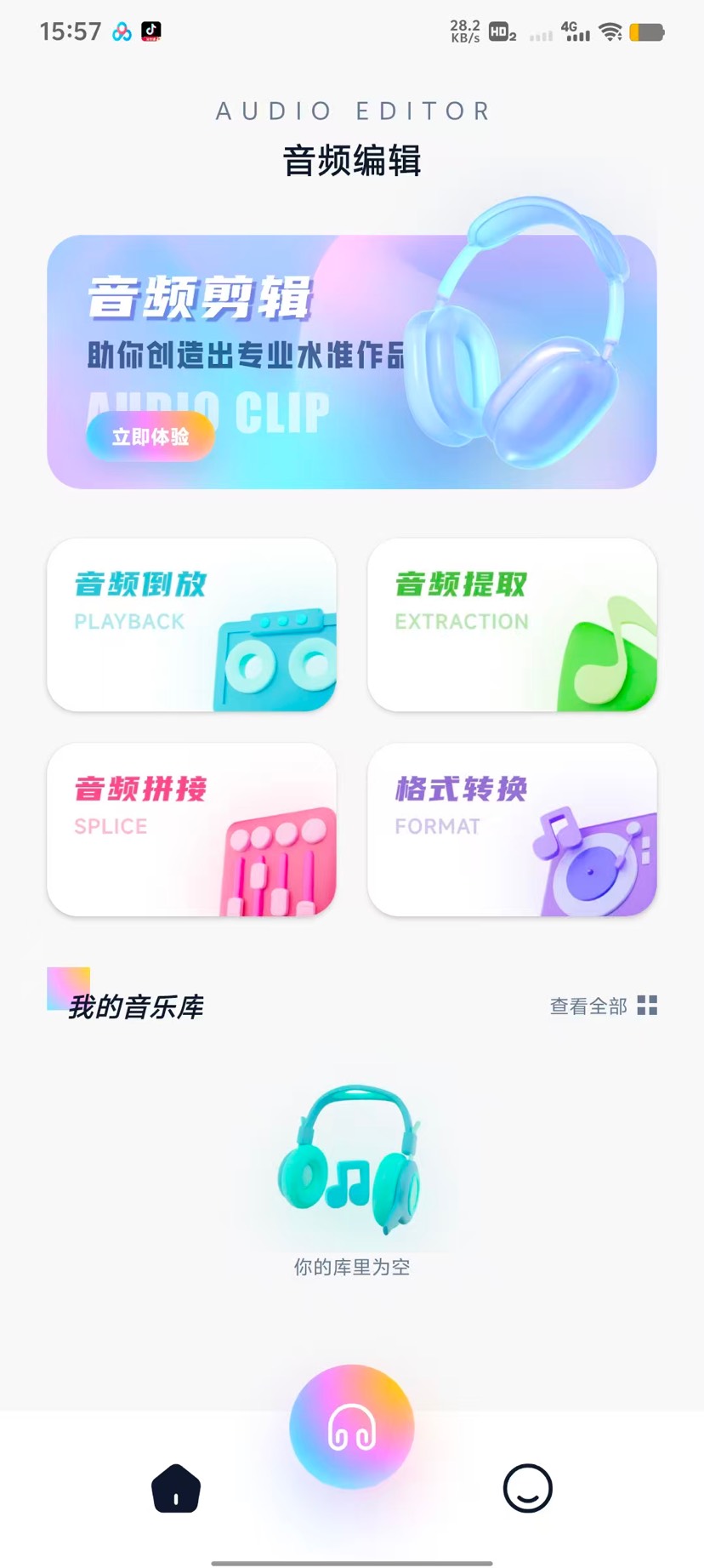 【分享】DX云音乐🔥 还在找免费的音乐制作软件？看这里！