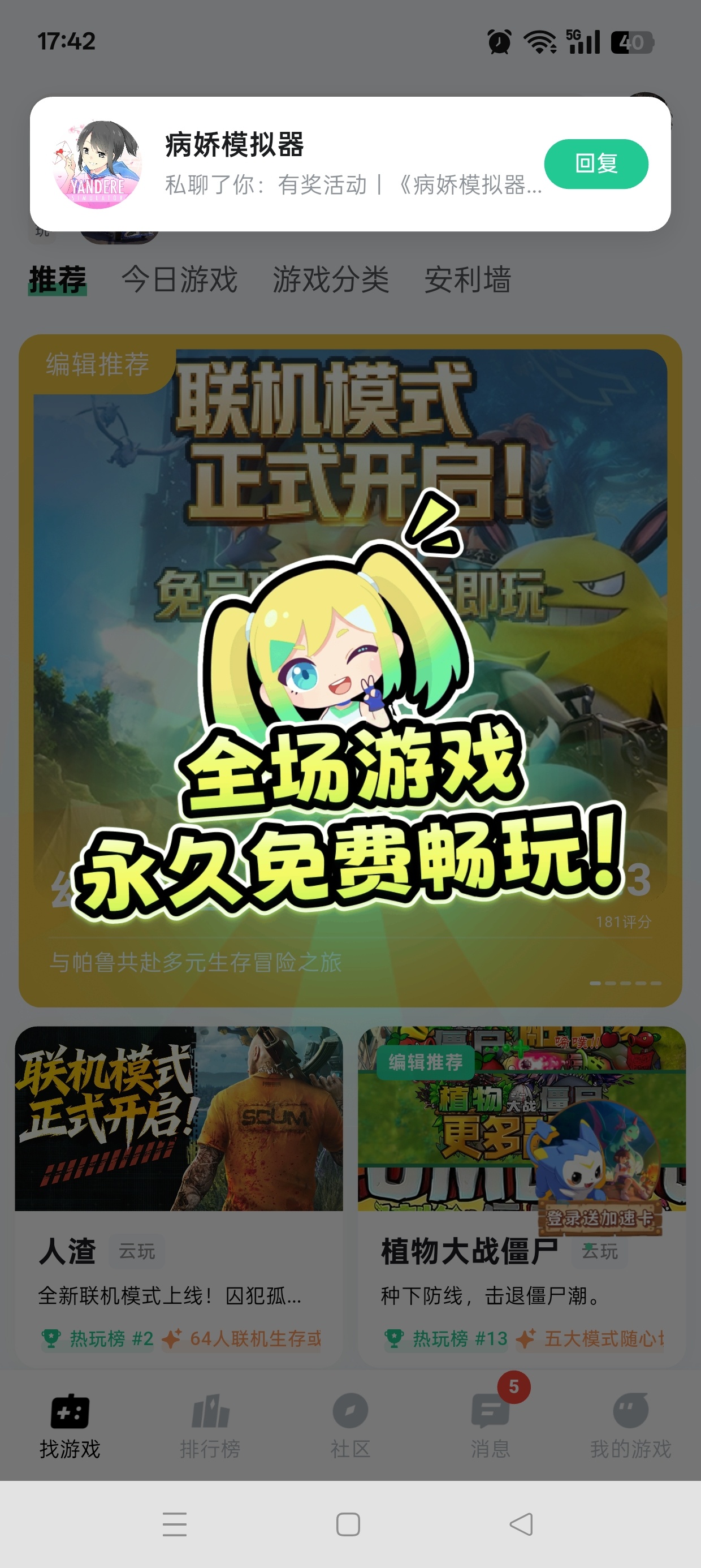 魔核最新版不限时长免费畅玩云游戏高清画质畅享体验