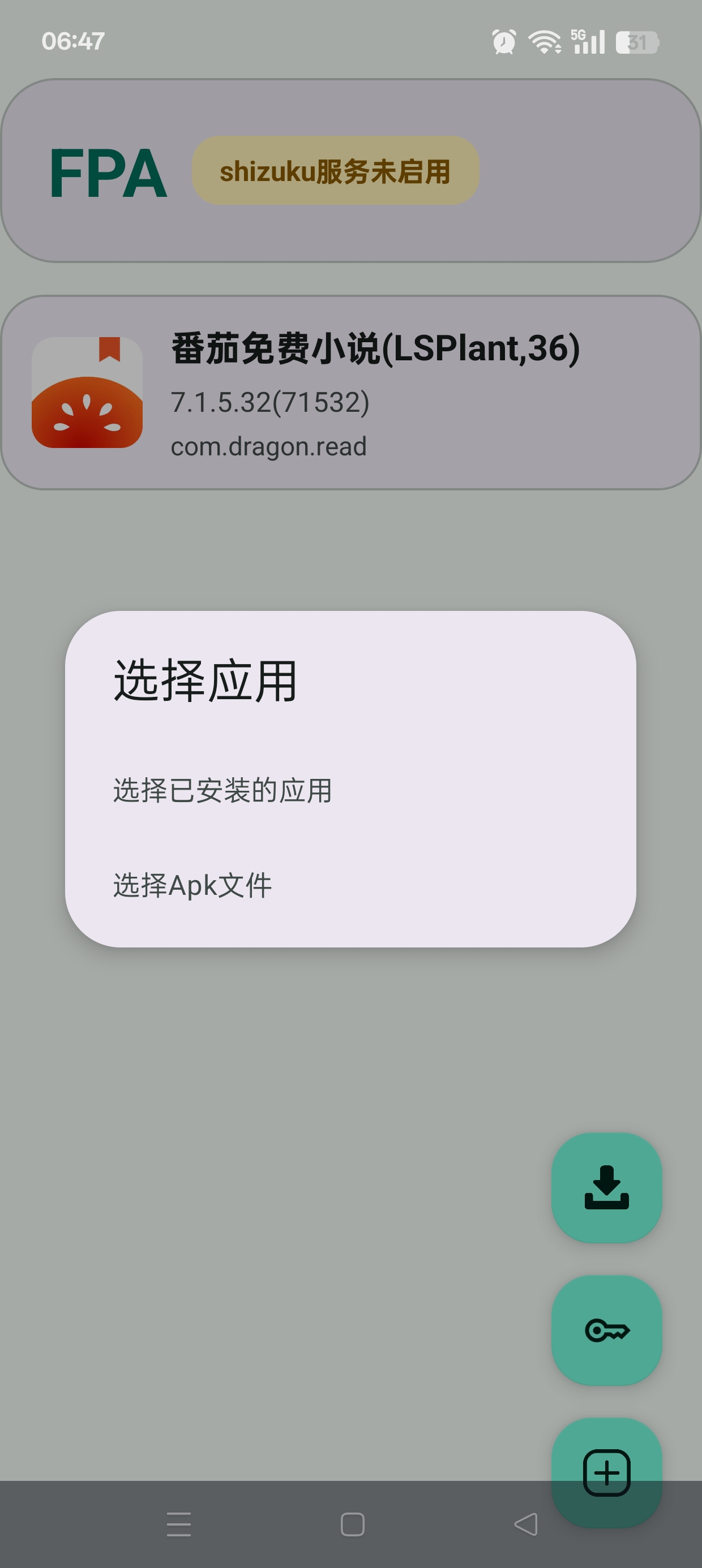【分享】FPA框架 3.7🔥新一代模块框架🔥LSP替代🔥